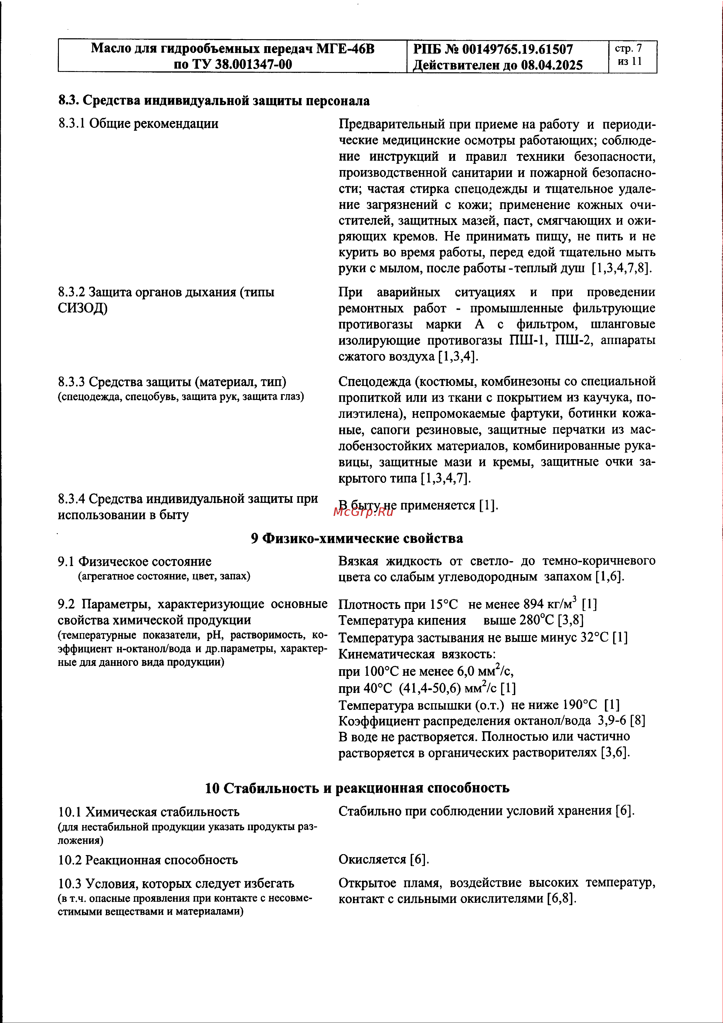GAZPROMNEFT 2389901287 Инструкция онлайн [9/36] 820508