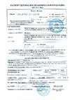 Patriot 850030597 Инструкция к товару