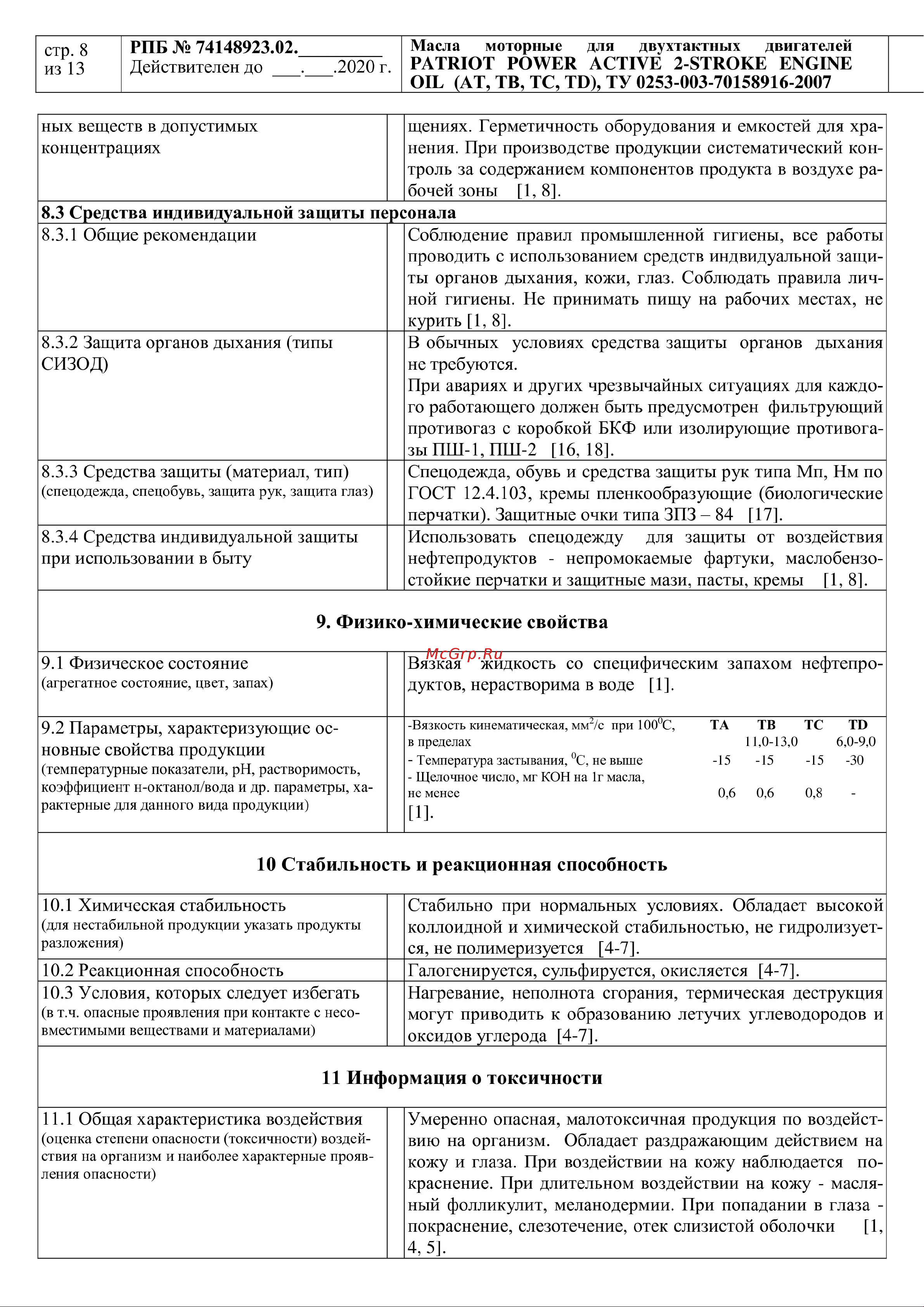 Patriot 850030597 Инструкция к товару онлайн [7/12] 820514