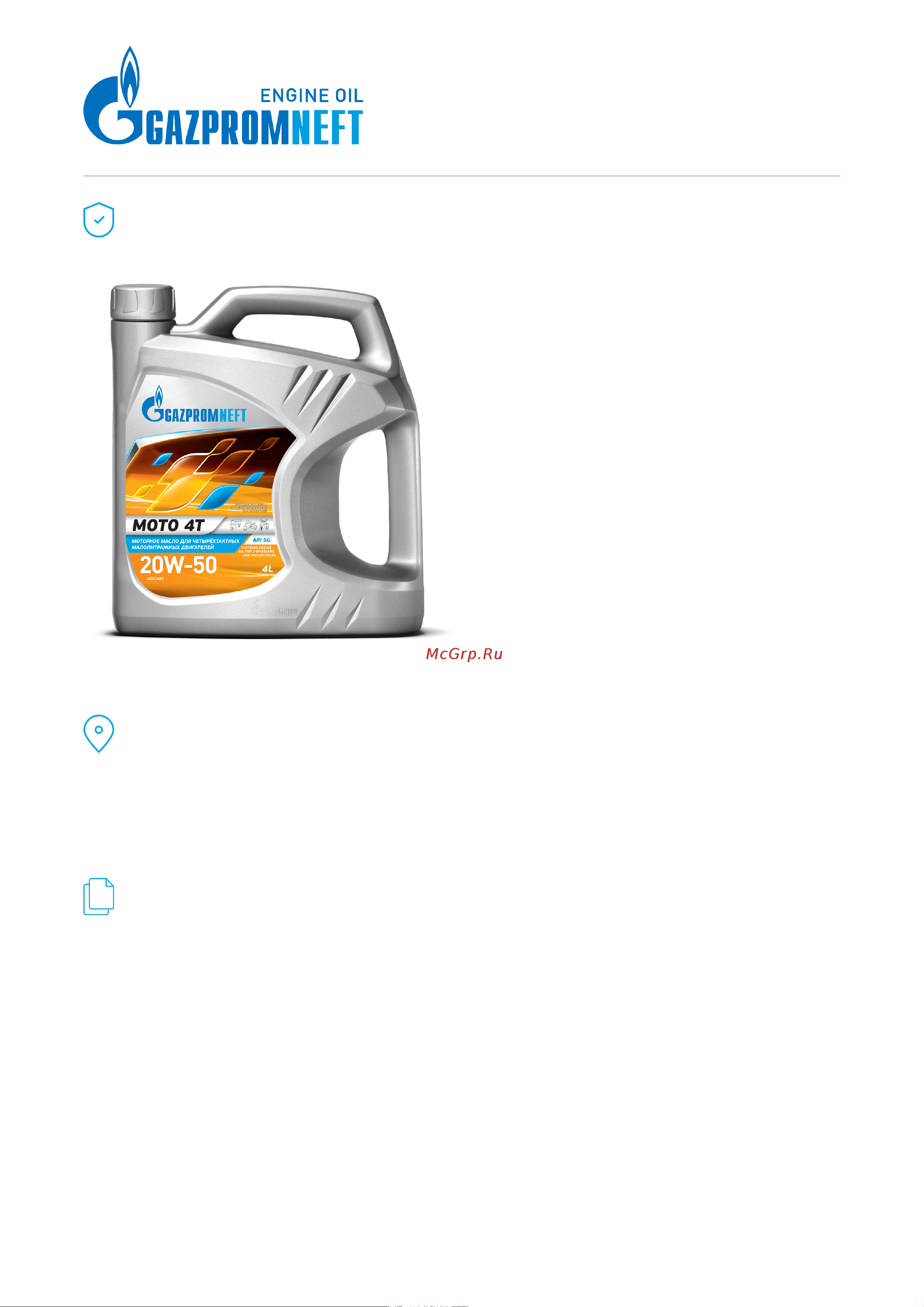 GAZPROMNEFT 2389907012 MOTO 4T 20W-50 онлайн