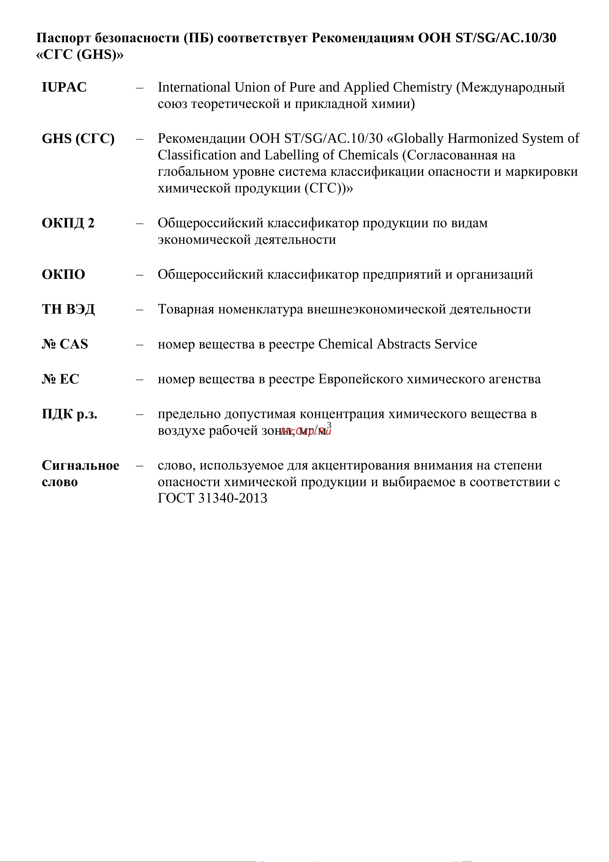 GAZPROMNEFT 2389907012 MOTO 4T 20W-50 онлайн [4/26] 820520