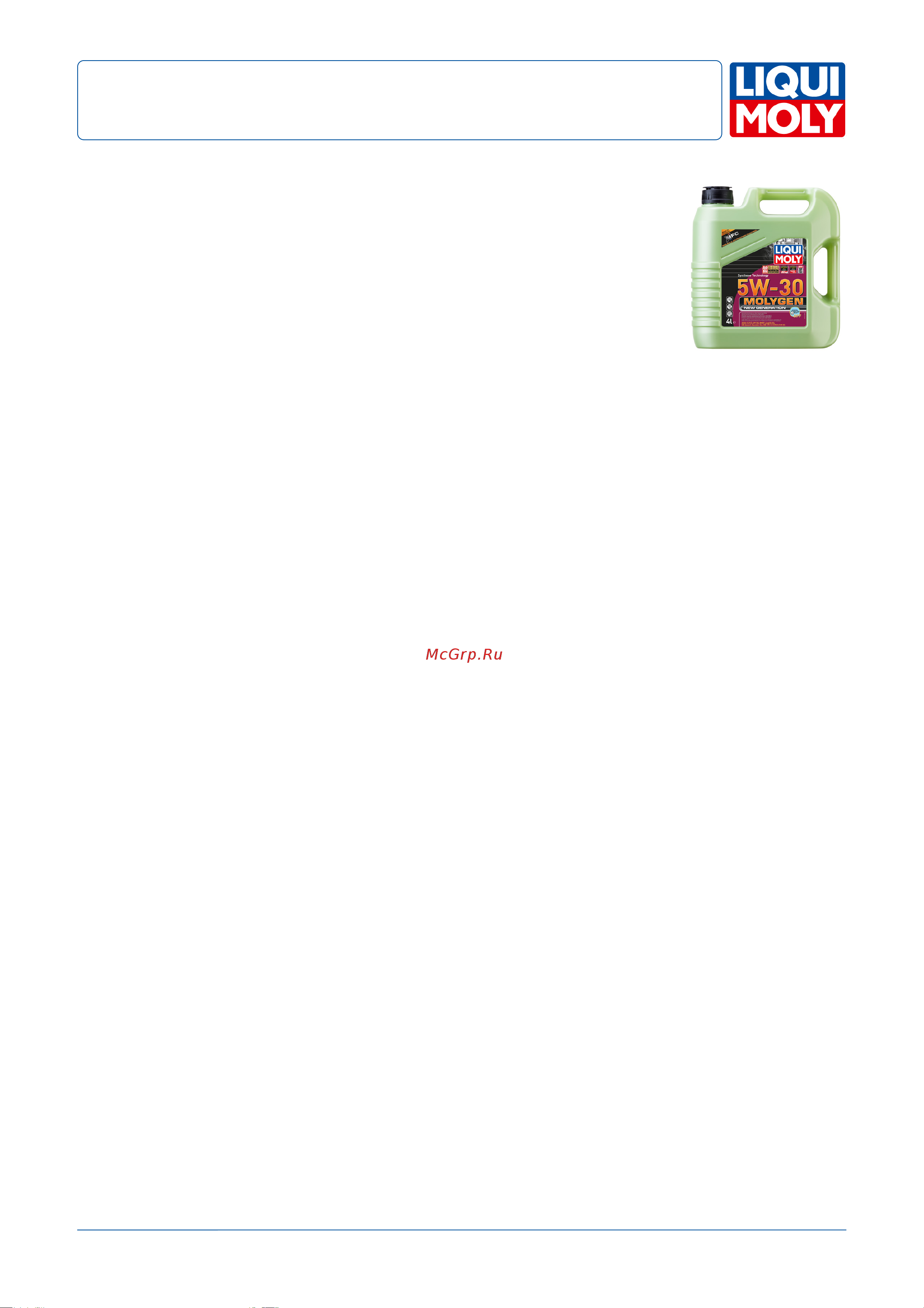 LIQUI MOLY 21225 Технические данные онлайн