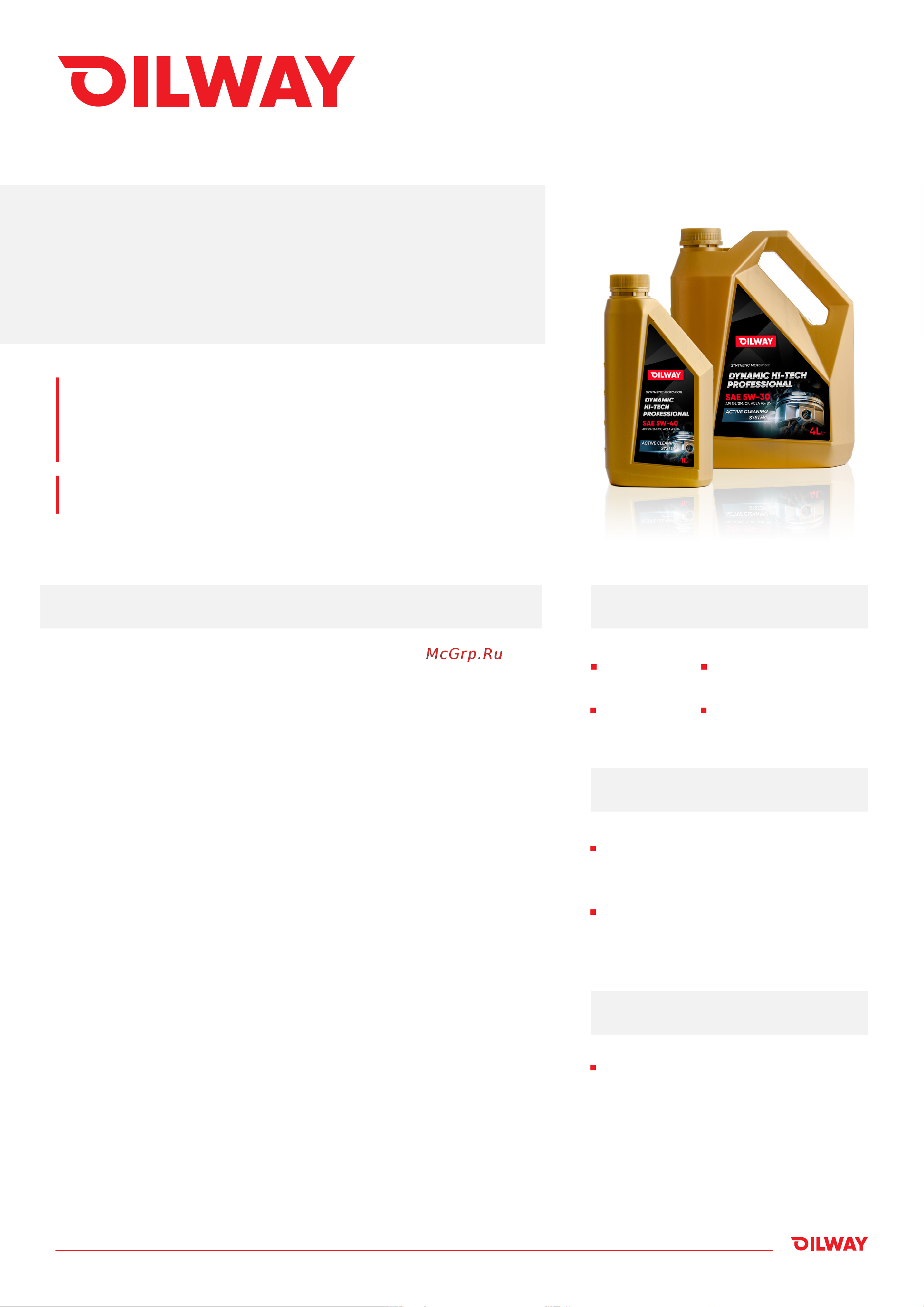 OILWAY Нефтесинтез Dynamic Hi-Tech Professional 5W-30 (синт), 20 л 4670030170040 Описание товара онлайн