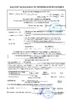 GAZPROMNEFT 253142168 Инструкция