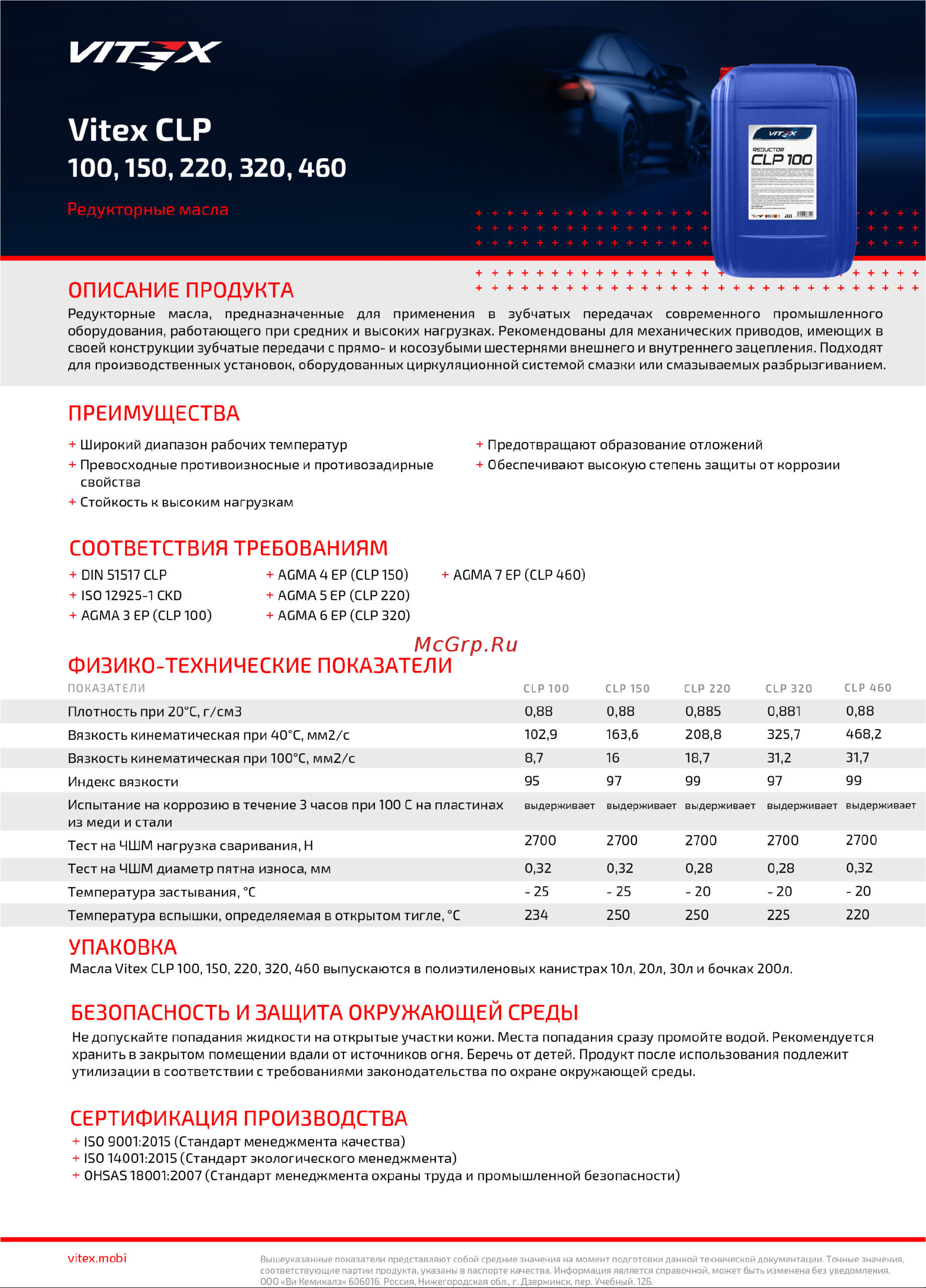 VITEX v3320b1 Технический лист онлайн