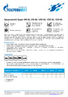GAZPROMNEFT Super 5W-40 4л, 2389907722 Технические данные