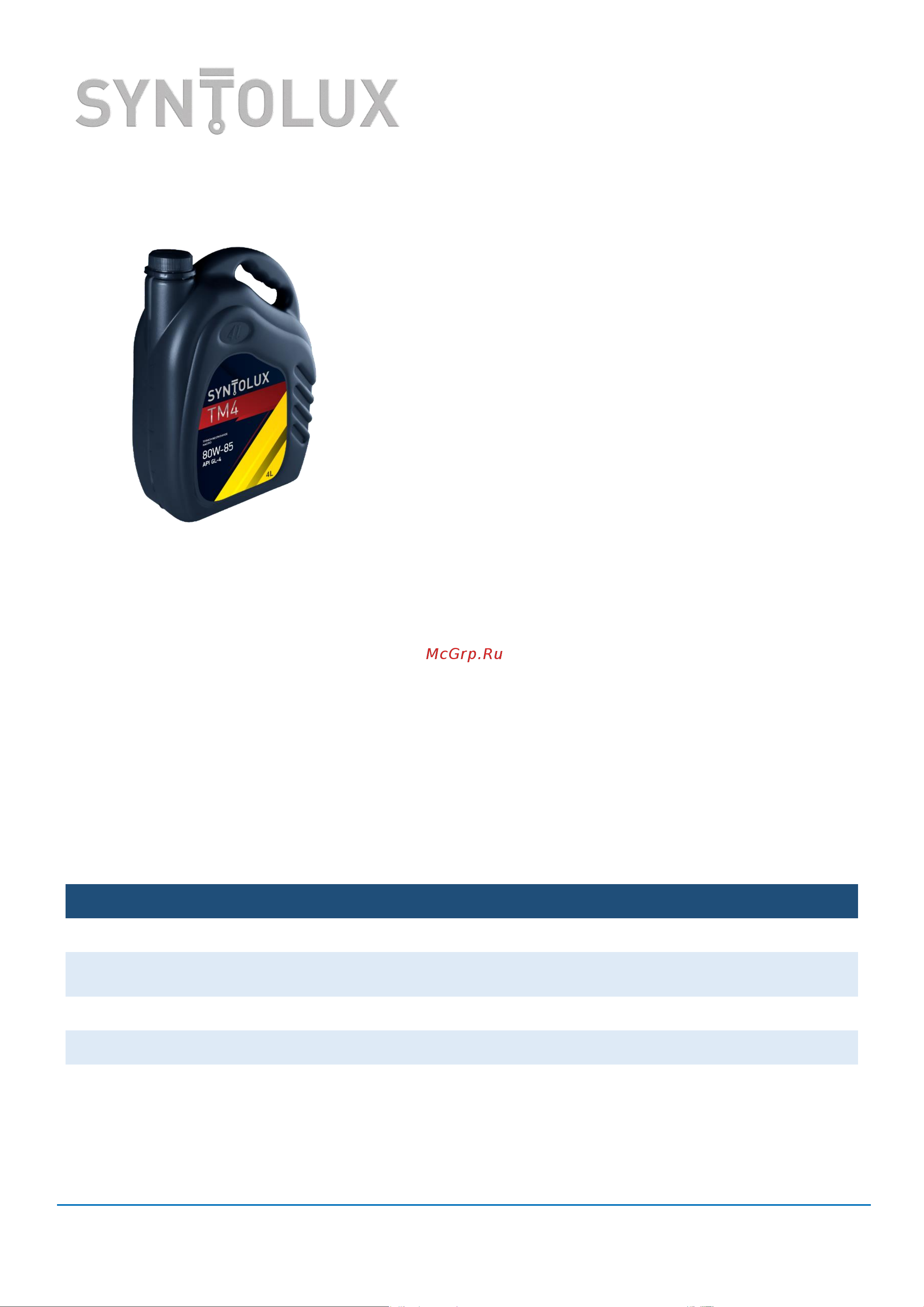 Syntolux ТМ4 80W-85 4л 253651941 Инструкция к Syntolux ТМ4 80W-85 253651941 онлайн