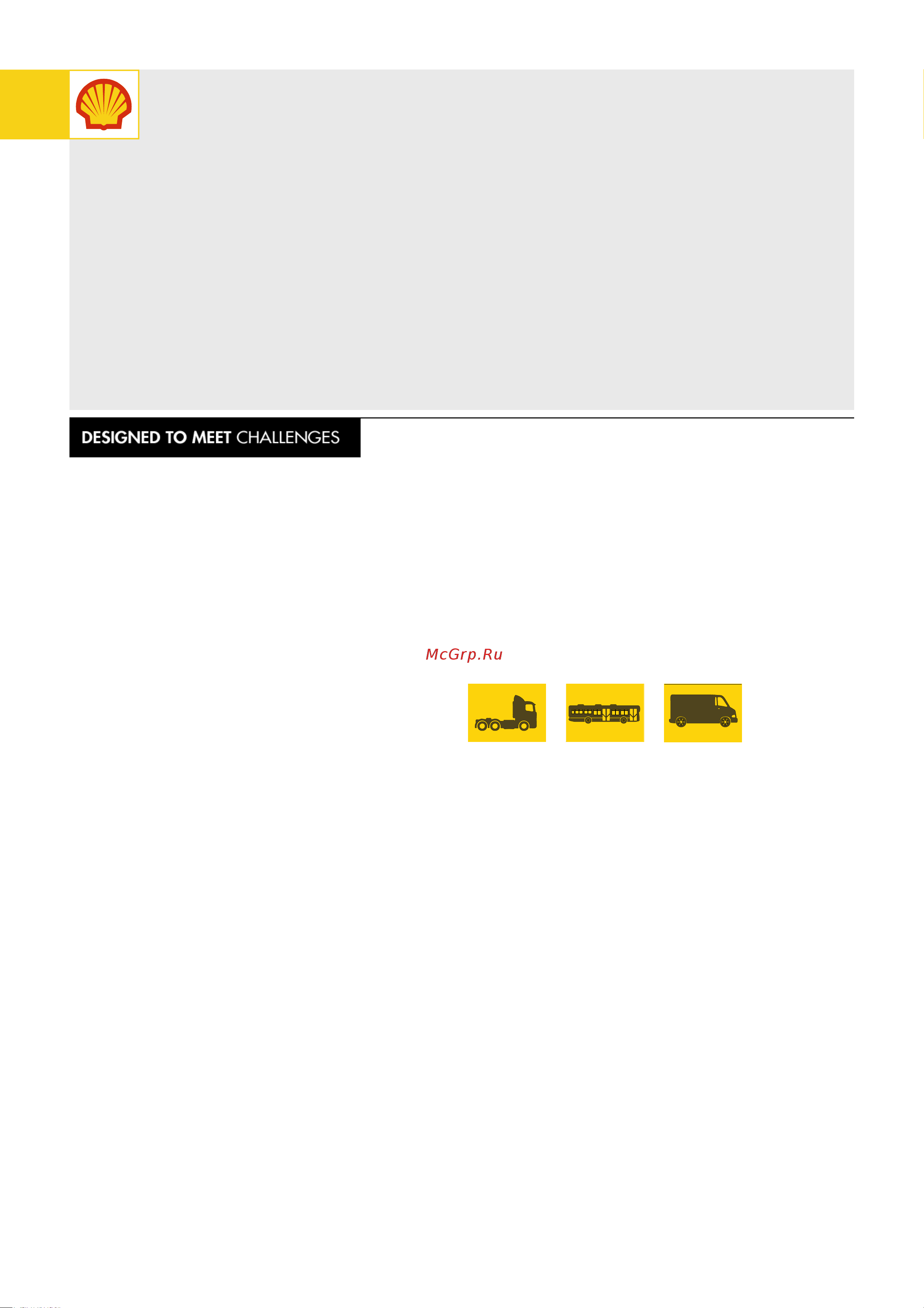 Shell Spirax S6 ATF ZM 209l 550027843 техническое описание онлайн