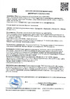 ВМПАВТО ГУР ВАЛЕРА -50С, 1л банка 9203 Декларация о соответствии