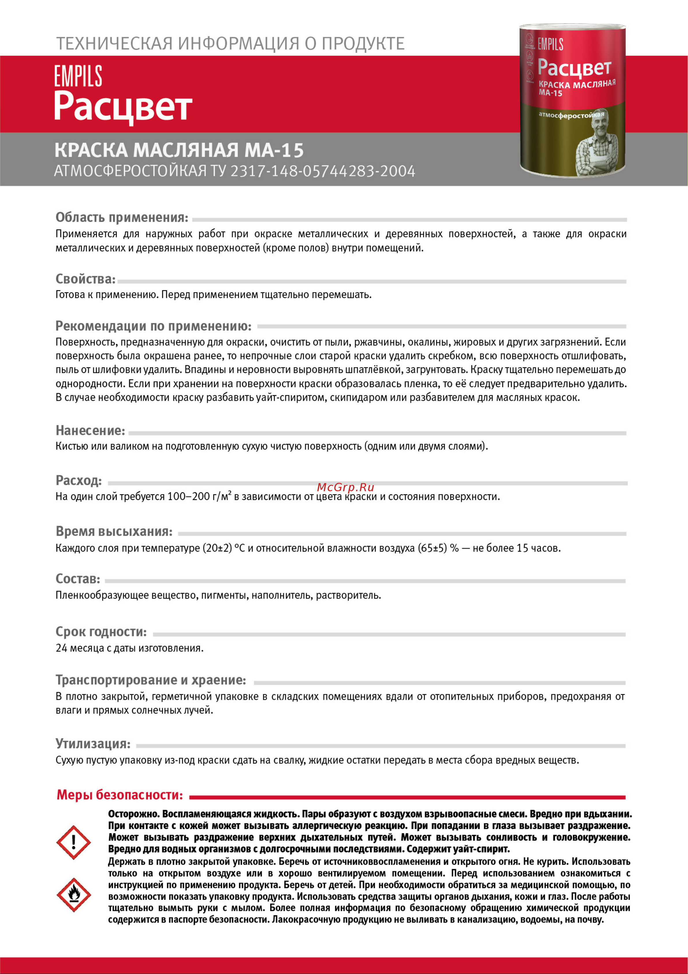 Расцвет черная, 2.7 кг 5868 инструкция онлайн