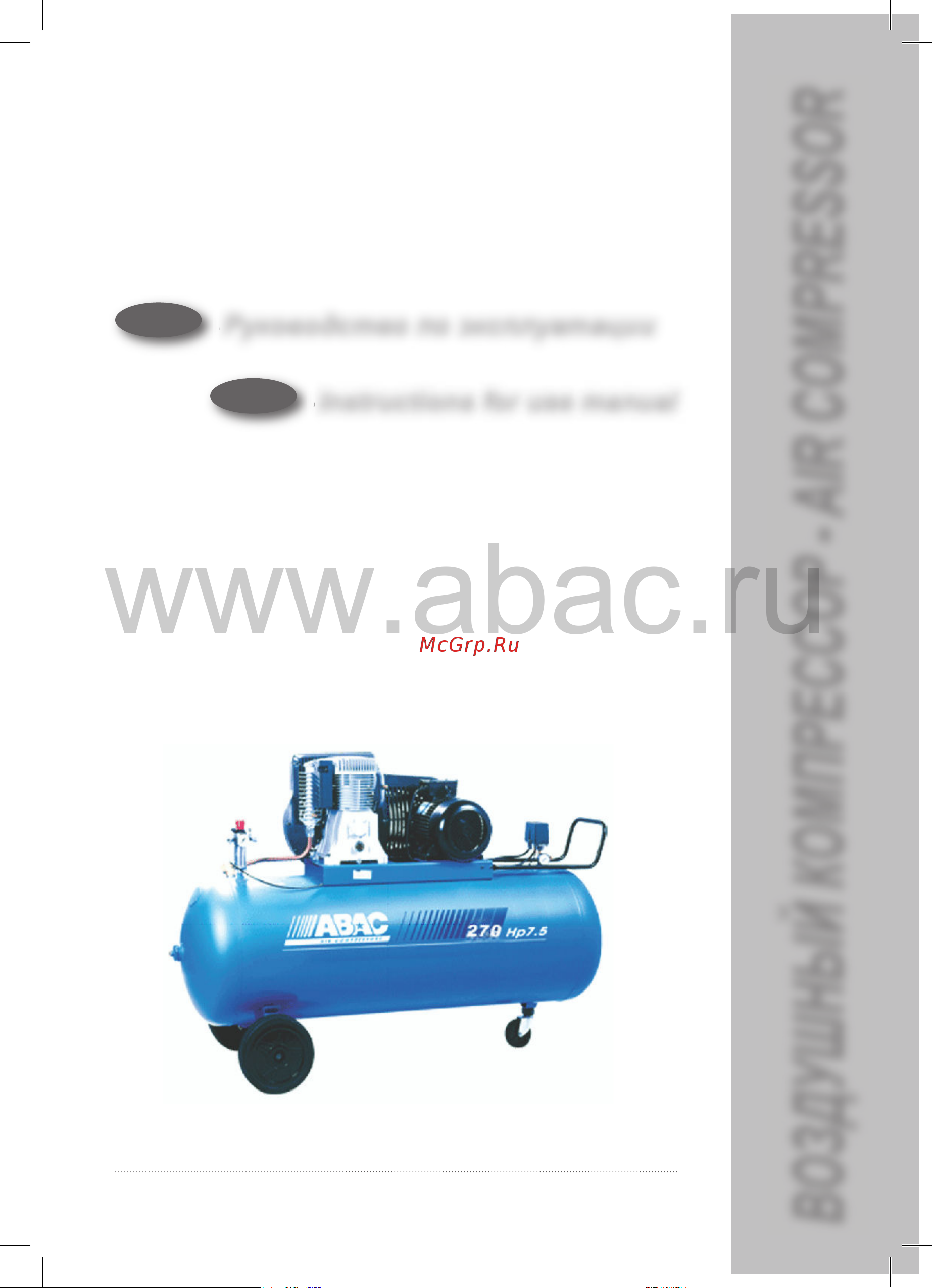 ABAC B 7000 / 500 FT 10 15 бар 70TN968 (4116020860) Инструкция к компрессору Abac B 7000 / 500 FT 10 70TN968 онлайн