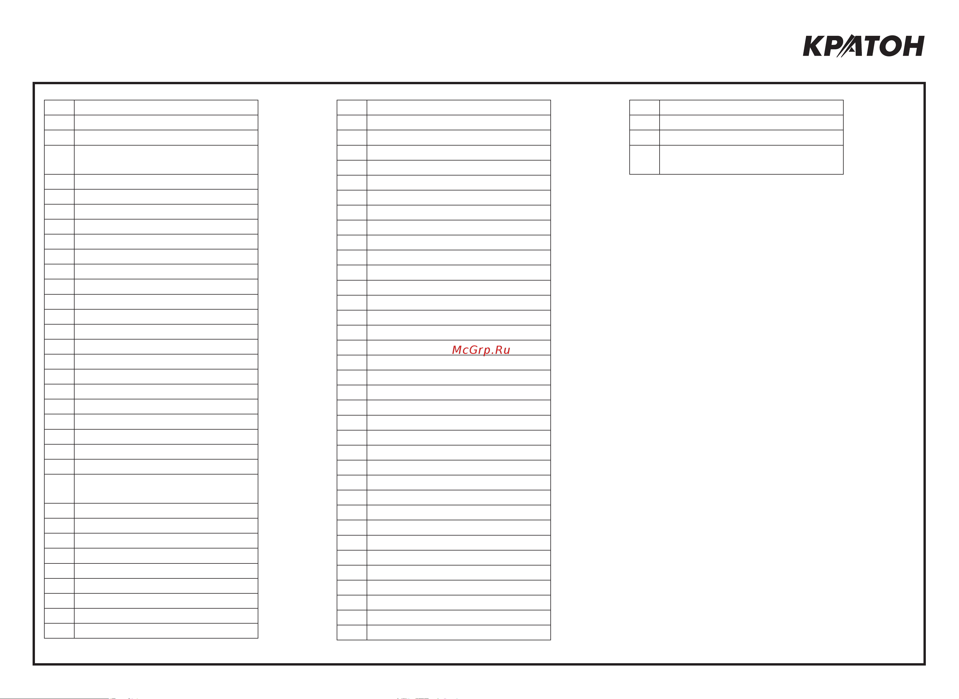 Кратон AC-300-50-BDV 3 01 01 038 Схема сборки Кратон Компрессор AC-300-50-BDV 3 01 01 038 онлайн [2/2] 820797