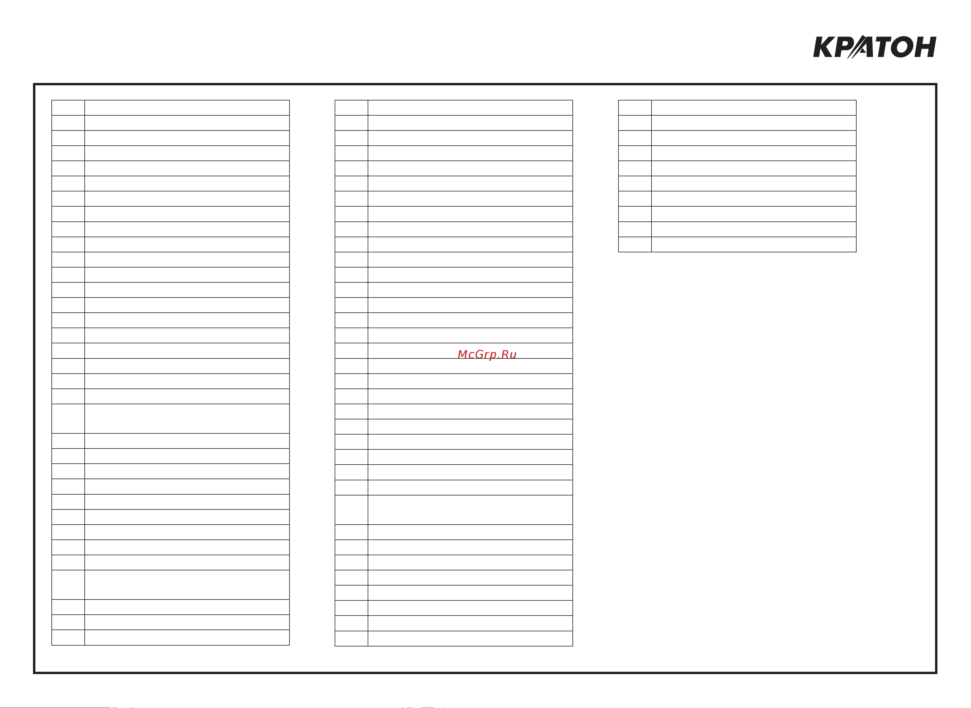 Кратон AC-630-300-BDW 3 01 01 044 Схема сборки Кратон Компрессор AC-630-300-BDW 3 01 01 044 онлайн [2/2] 820800