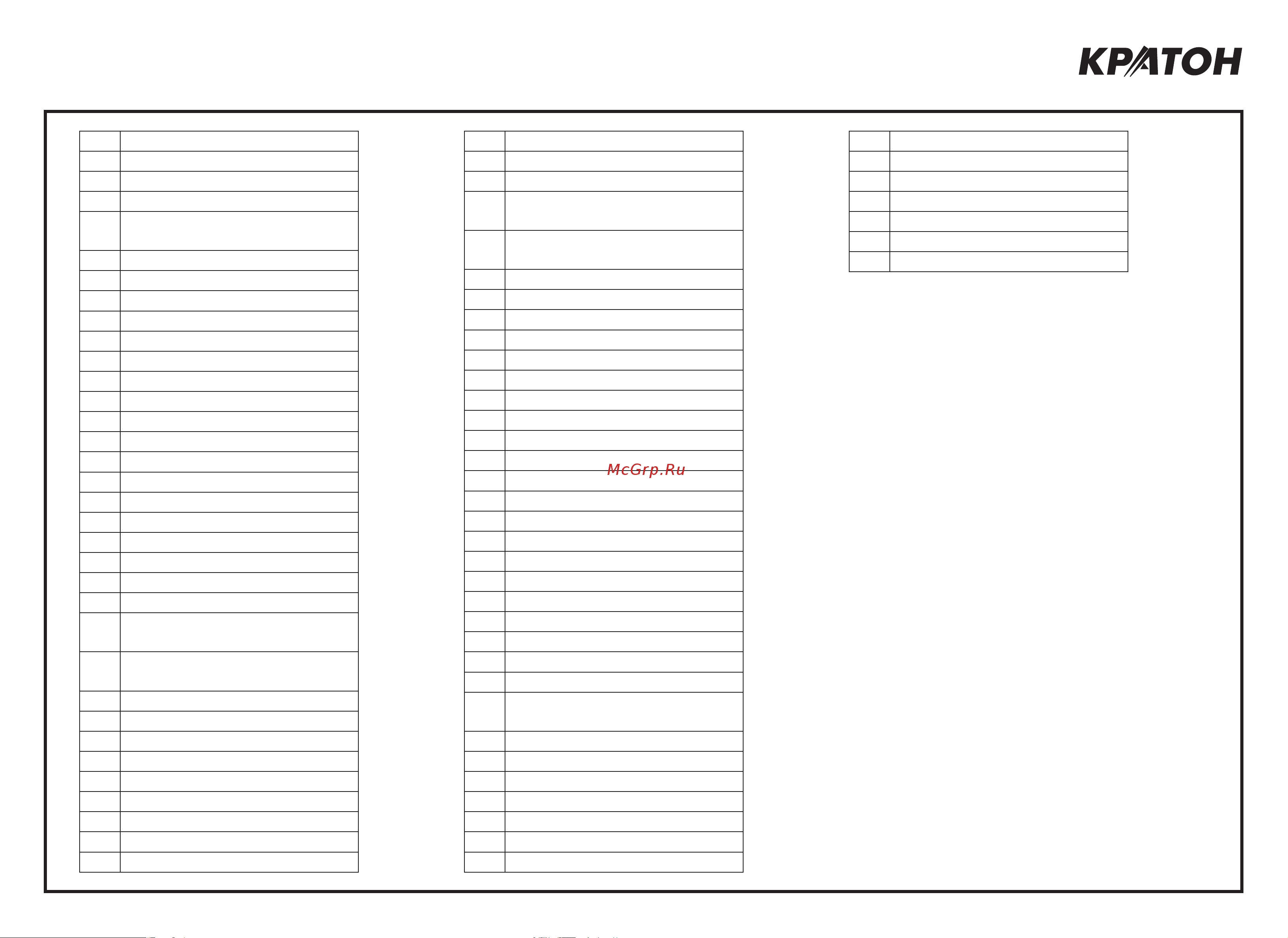 Кратон AC-850-300-BDV 3 01 01 045 Схема сборки Кратон Компрессор AC-850-300-BDV 3 01 01 045 онлайн [2/2] 820802