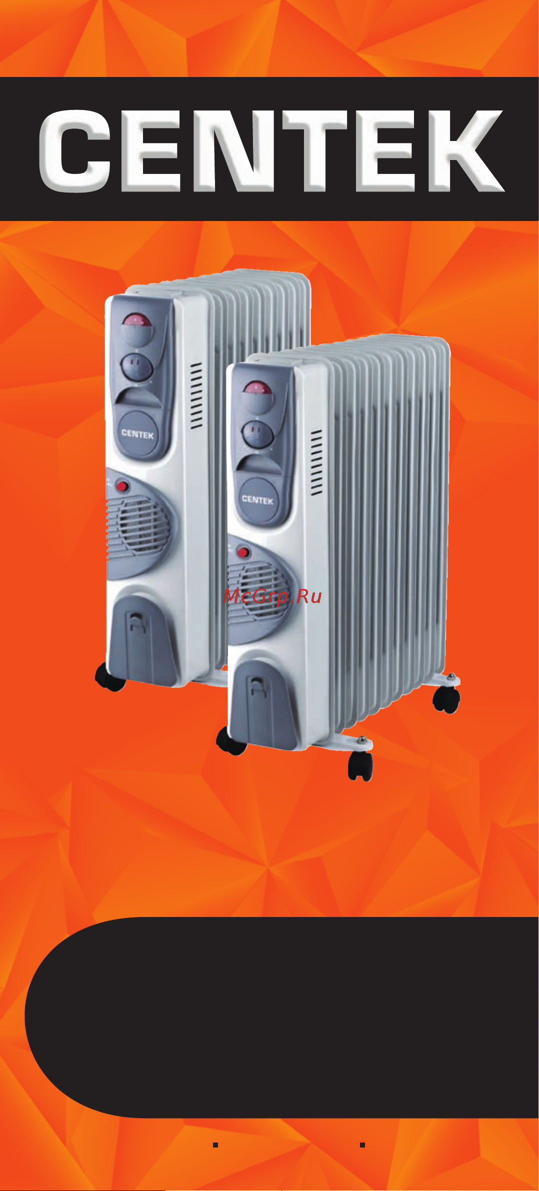 Centek CT-6203-9 секций, 20м, 2400Вт CT-6203-9 Инструкция к Centek CT-6203 онлайн