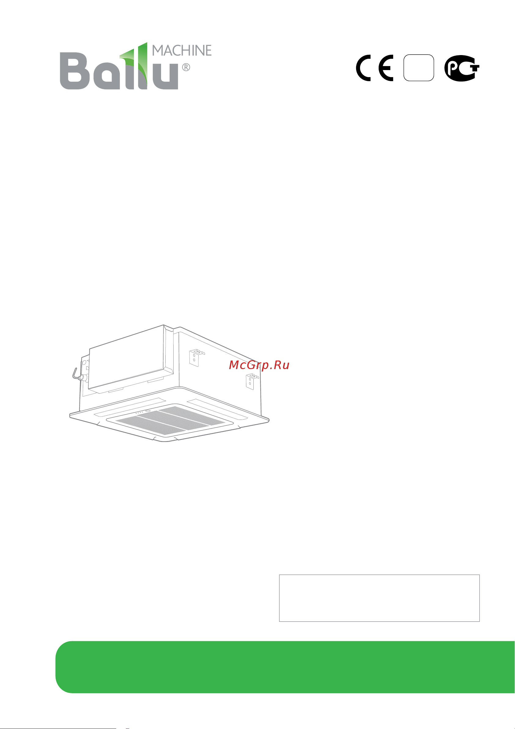 Ballu BOH/CL-05BRN 1000 5 секций НС-1050873 Инструкция к Ballu BOH/CL-05BRN онлайн