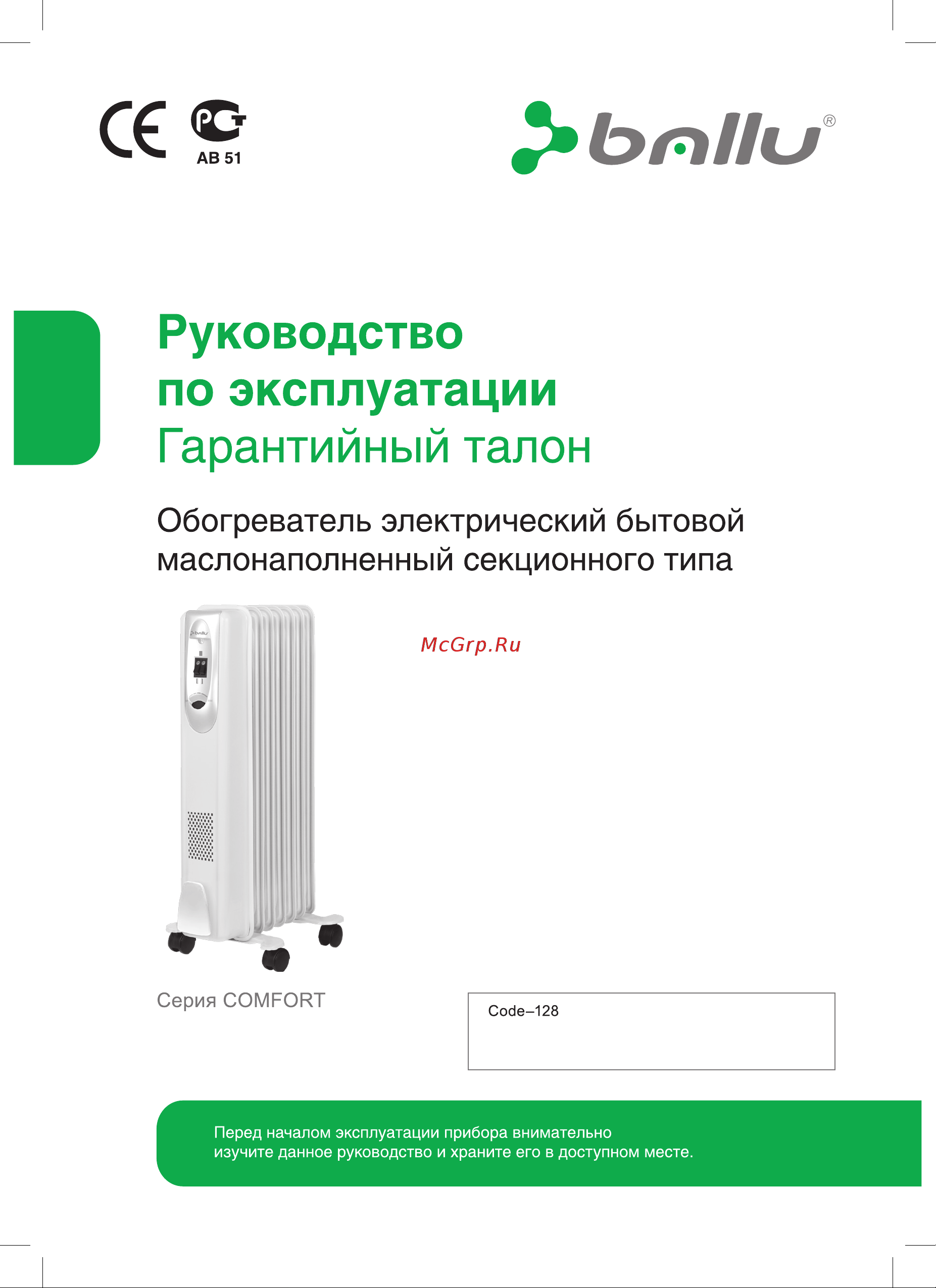 Ballu BOH/CM-05WDN НС-1071470 Инструкция к Ballu BOH/CM-05WDN онлайн