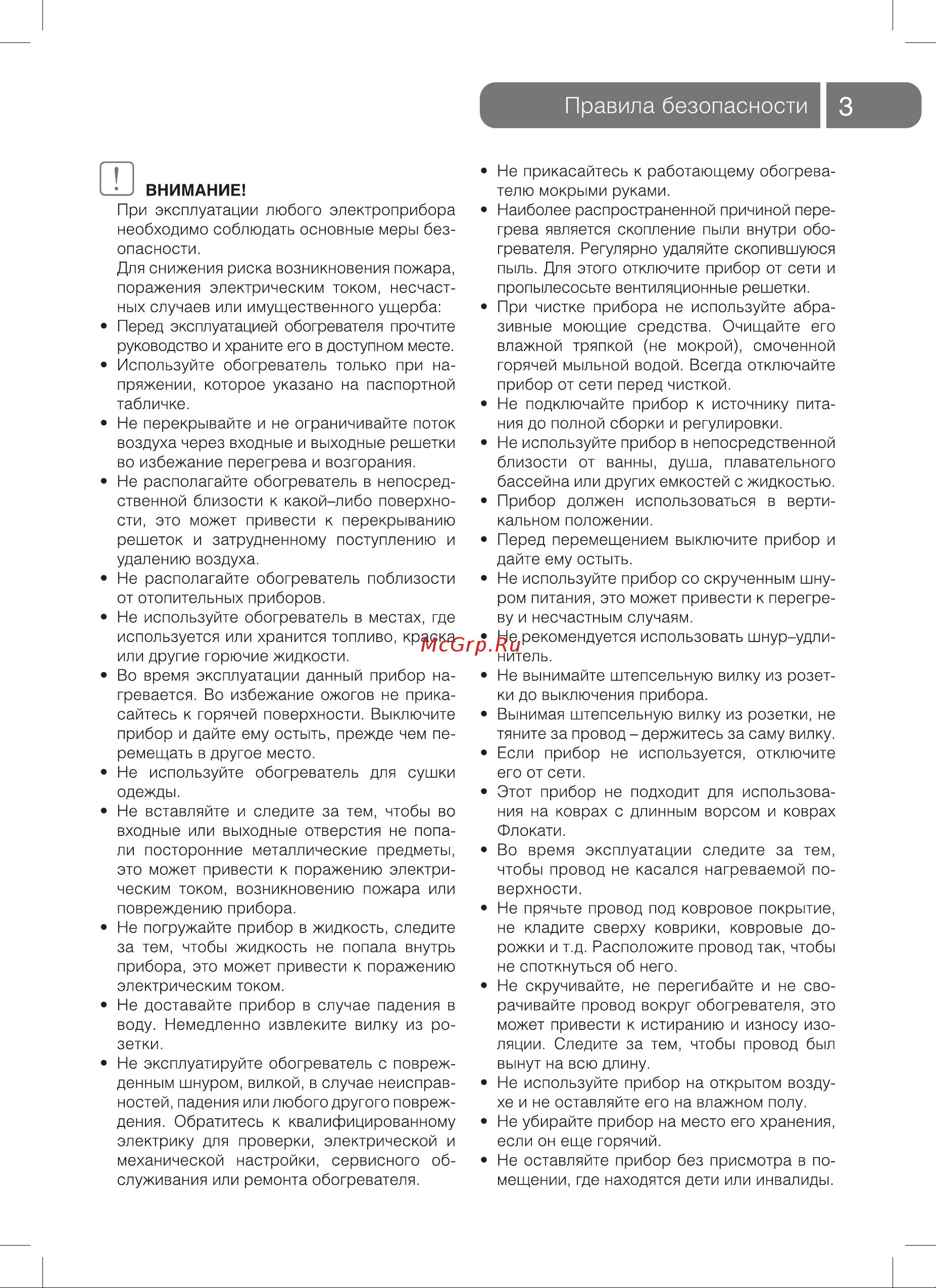 Ballu BOH/CM-05WDN НС-1071470 Инструкция к Ballu BOH/CM-05WDN онлайн [3/16] 820831