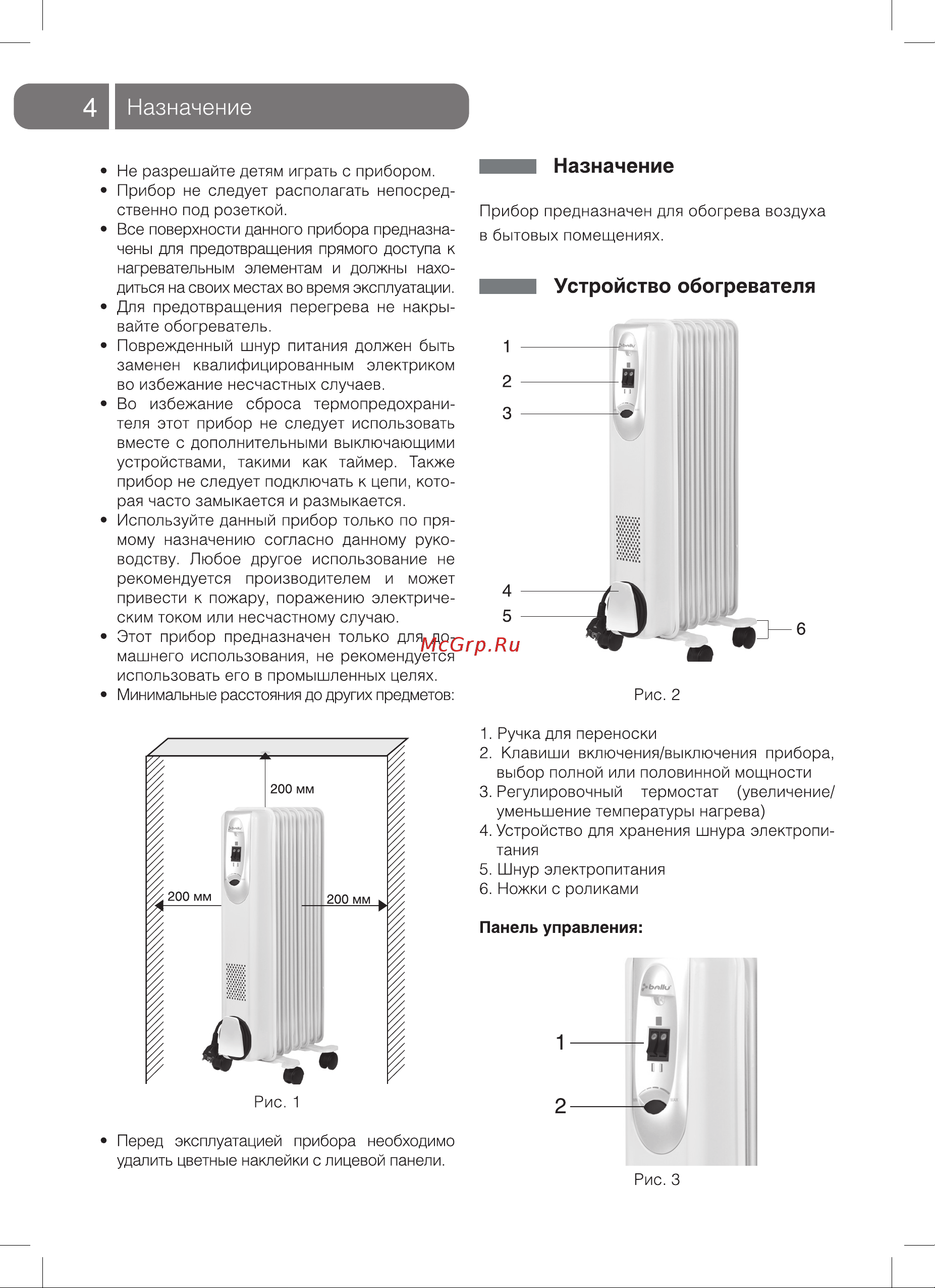 Ballu BOH/CM-05WDN НС-1071470 Инструкция к Ballu BOH/CM-05WDN онлайн [4/16] 820831