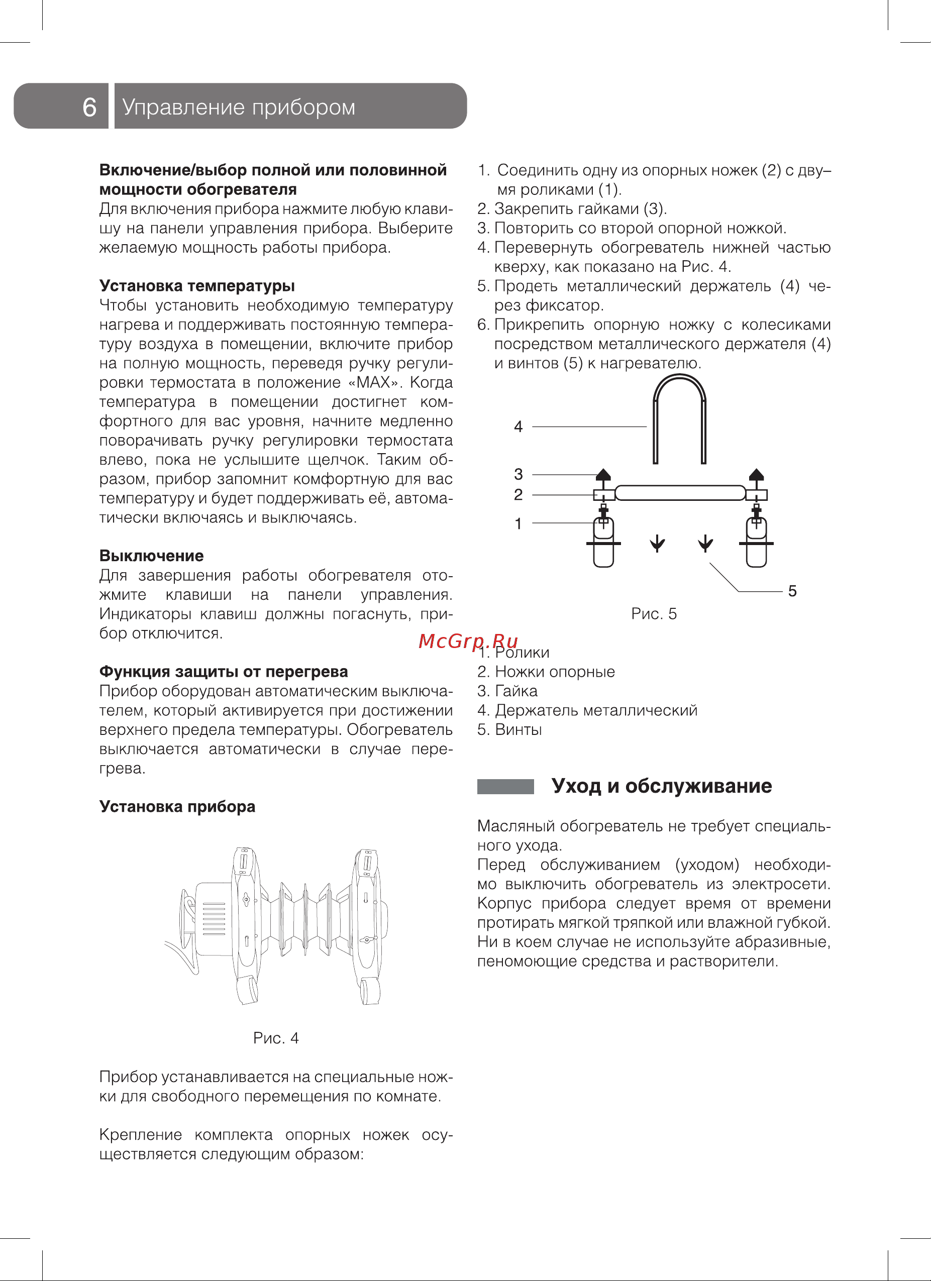 Ballu BOH/CM-11WDN 2200 11 секций НС-1071473 Инструкция к Ballu BOH/CM-07WDN онлайн [6/16] 820834