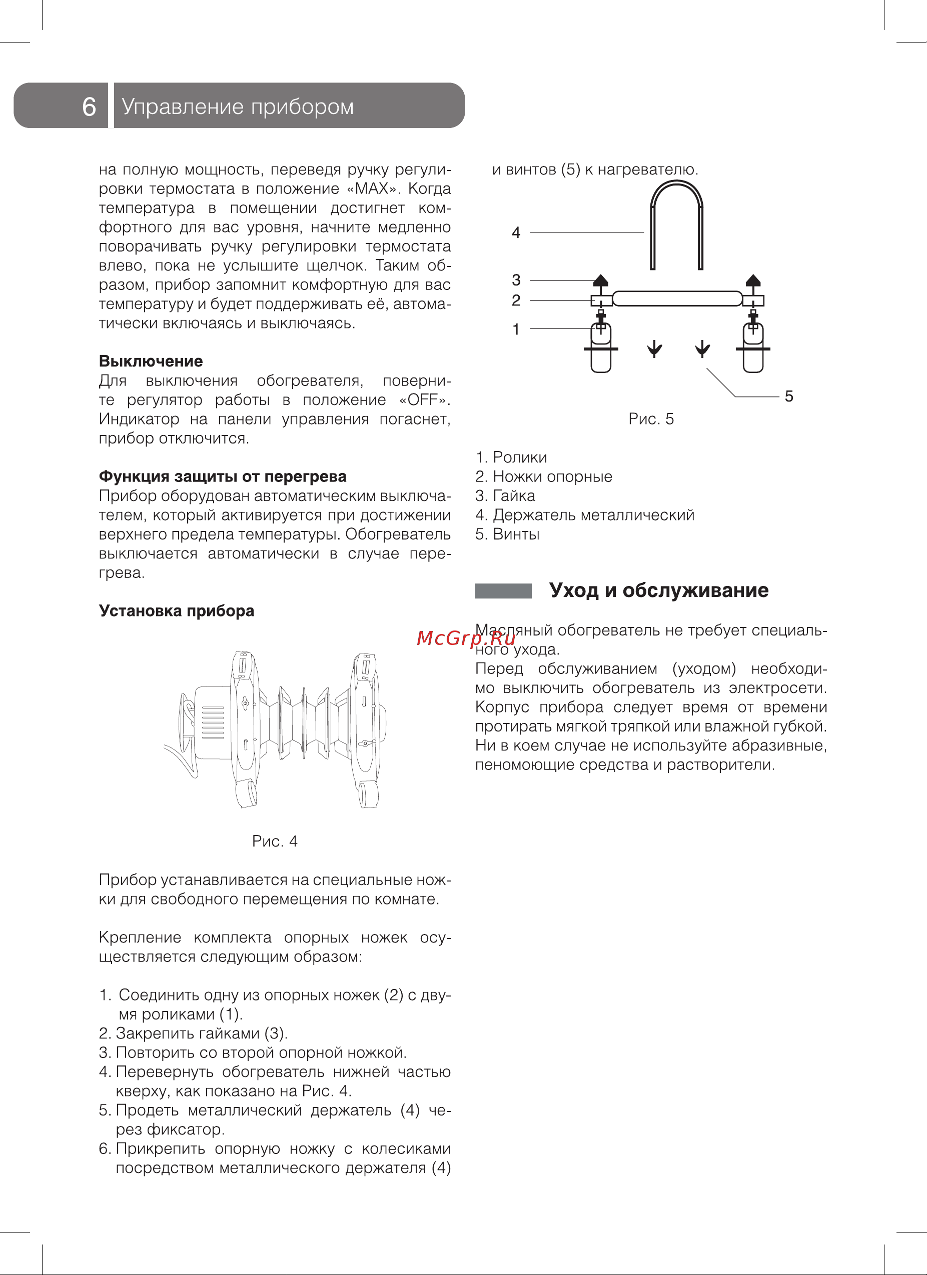 Ballu Classic BOH/CL-09WRN НС-1050882 Инструкция к Ballu Classic BOH/CL-09WRN онлайн [6/16] 820836