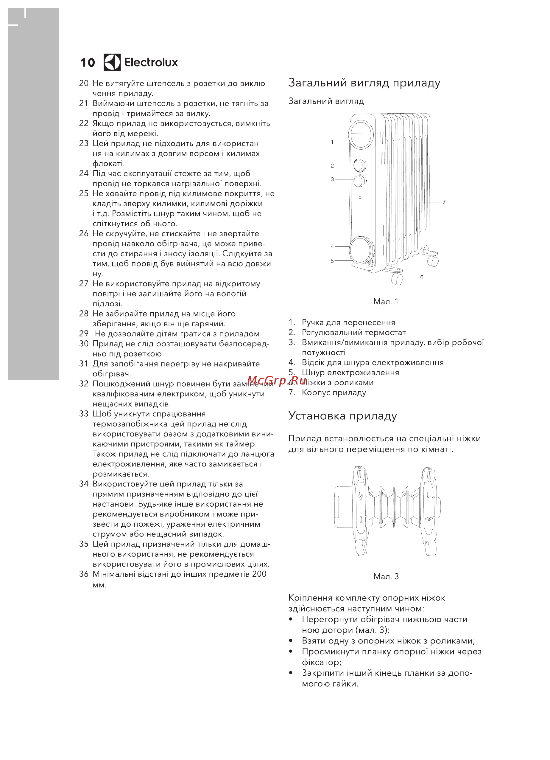 Electrolux Sphere EOH/M-6221 - 11 секций НС-1072524 Инструкция по эксплуатации онлайн [10/20] 820849