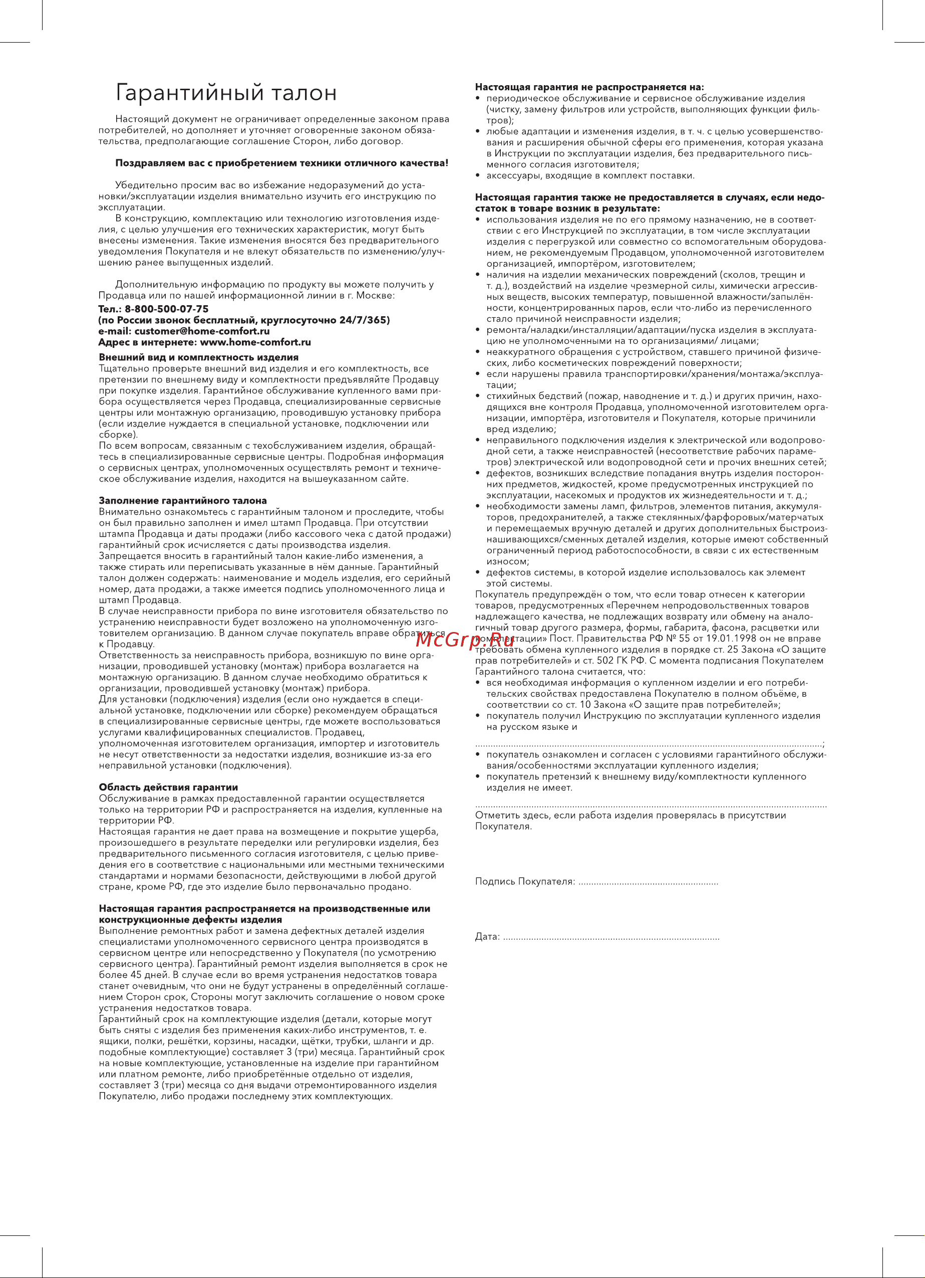 Electrolux Sphere EOH/M-6221 - 11 секций НС-1072524 Инструкция по эксплуатации онлайн [14/20] 820849