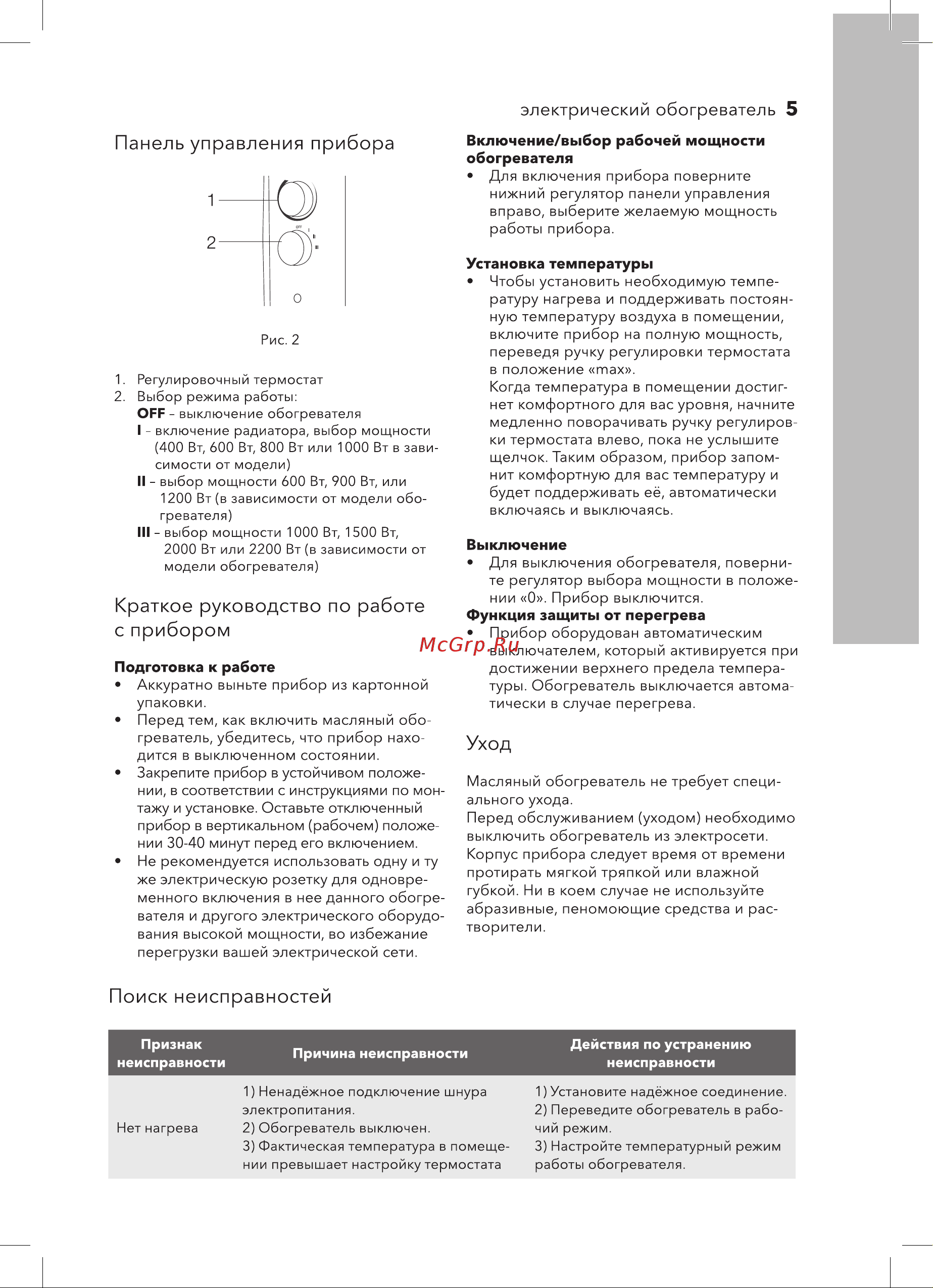 Electrolux Sphere EOH/M-6209 - 9 секций НС-1072523 Инструкция по эксплуатации онлайн [5/20] 820848