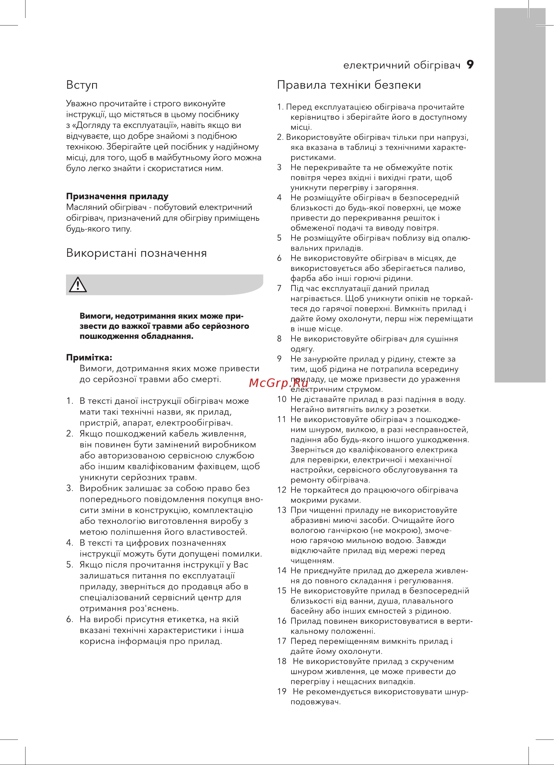 Electrolux Sphere EOH/M-6157 - 7 секций НС-1072522 Инструкция по эксплуатации онлайн [9/20] 820847