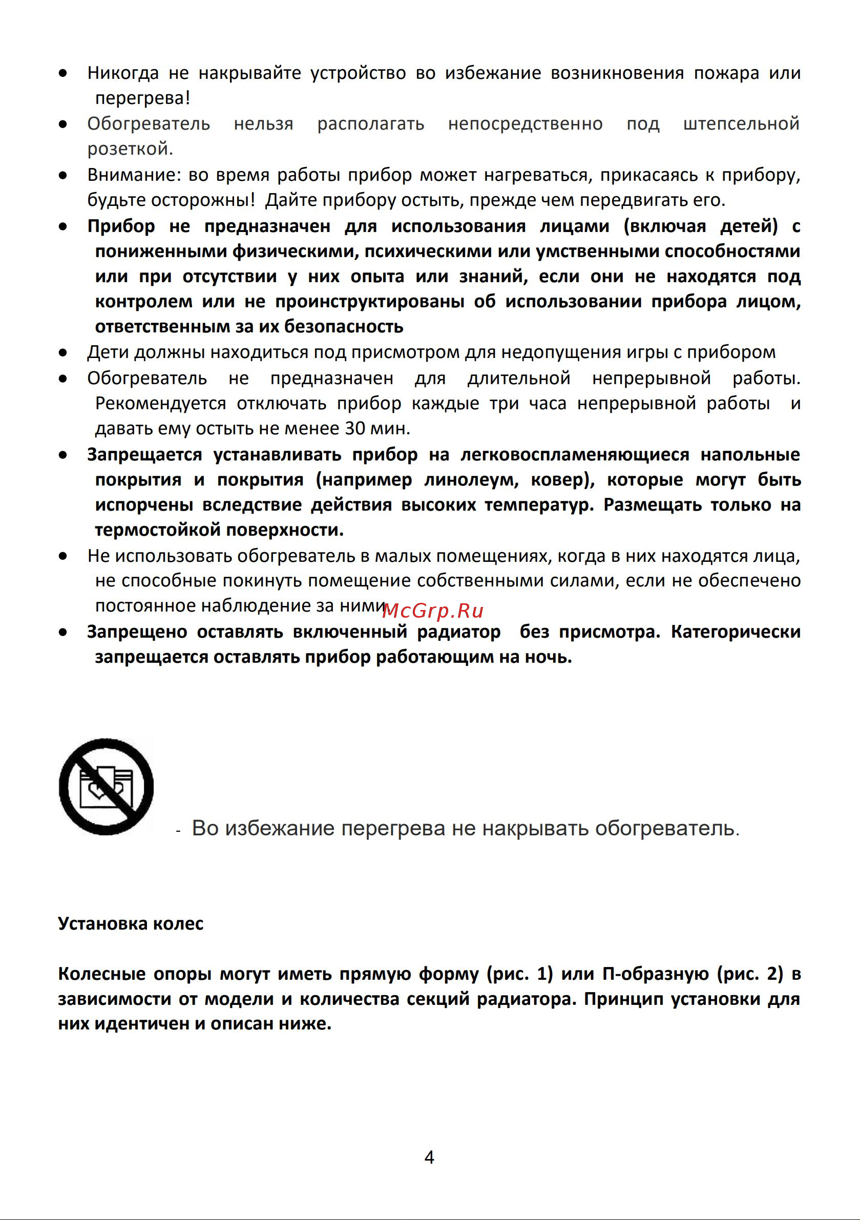 Engy EN-1305 15035 Инструкция онлайн [4/8] 820855
