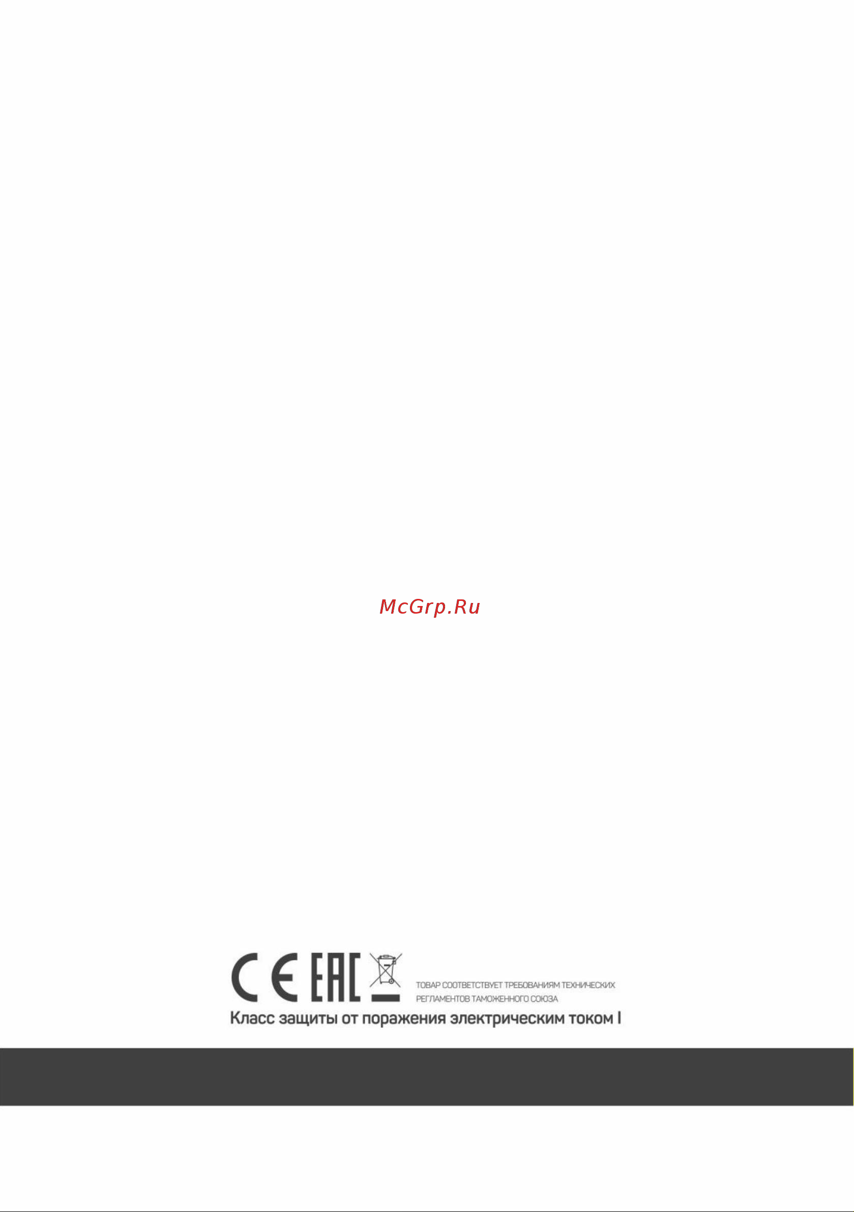 Engy EN-1305 15035 Инструкция онлайн [8/8] 820855
