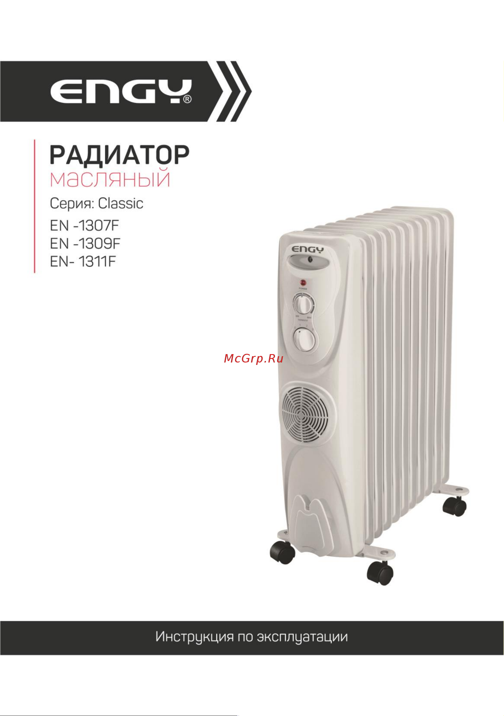 Engy EN-1307F 015037 Инструкция онлайн