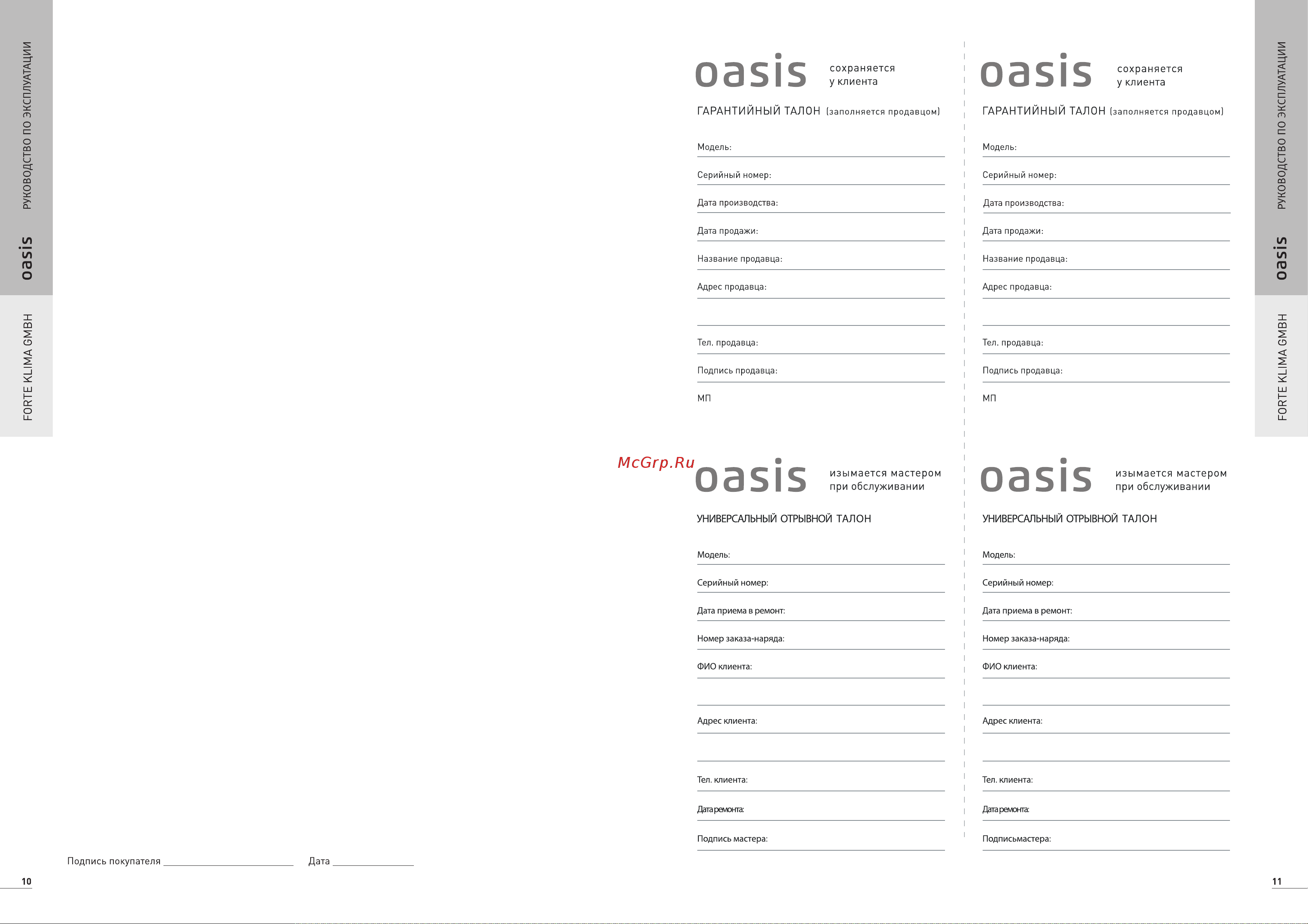 Oasis 