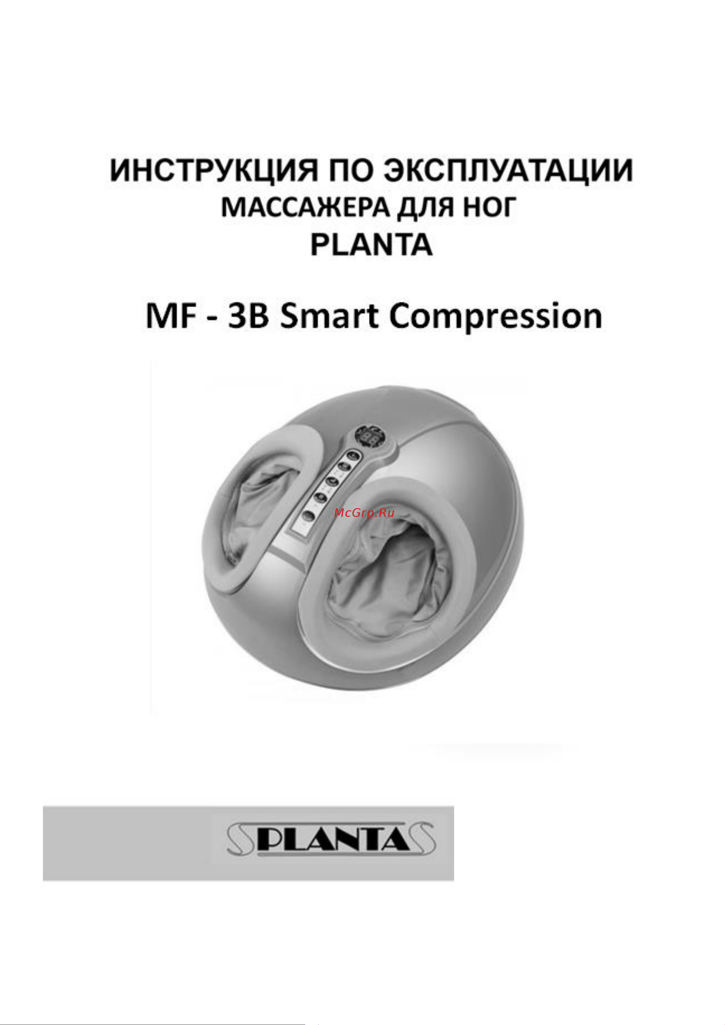 Planta Smart Compression MF-3B Инструкция к товару онлайн