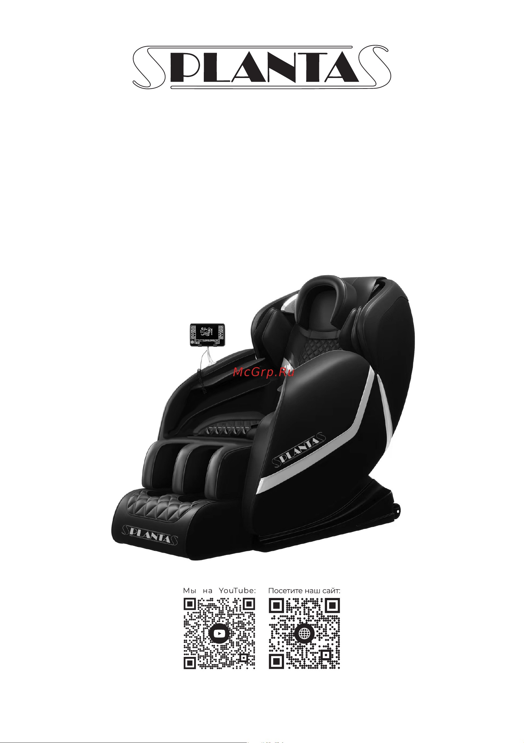 Planta MC-3000B инструкция онлайн