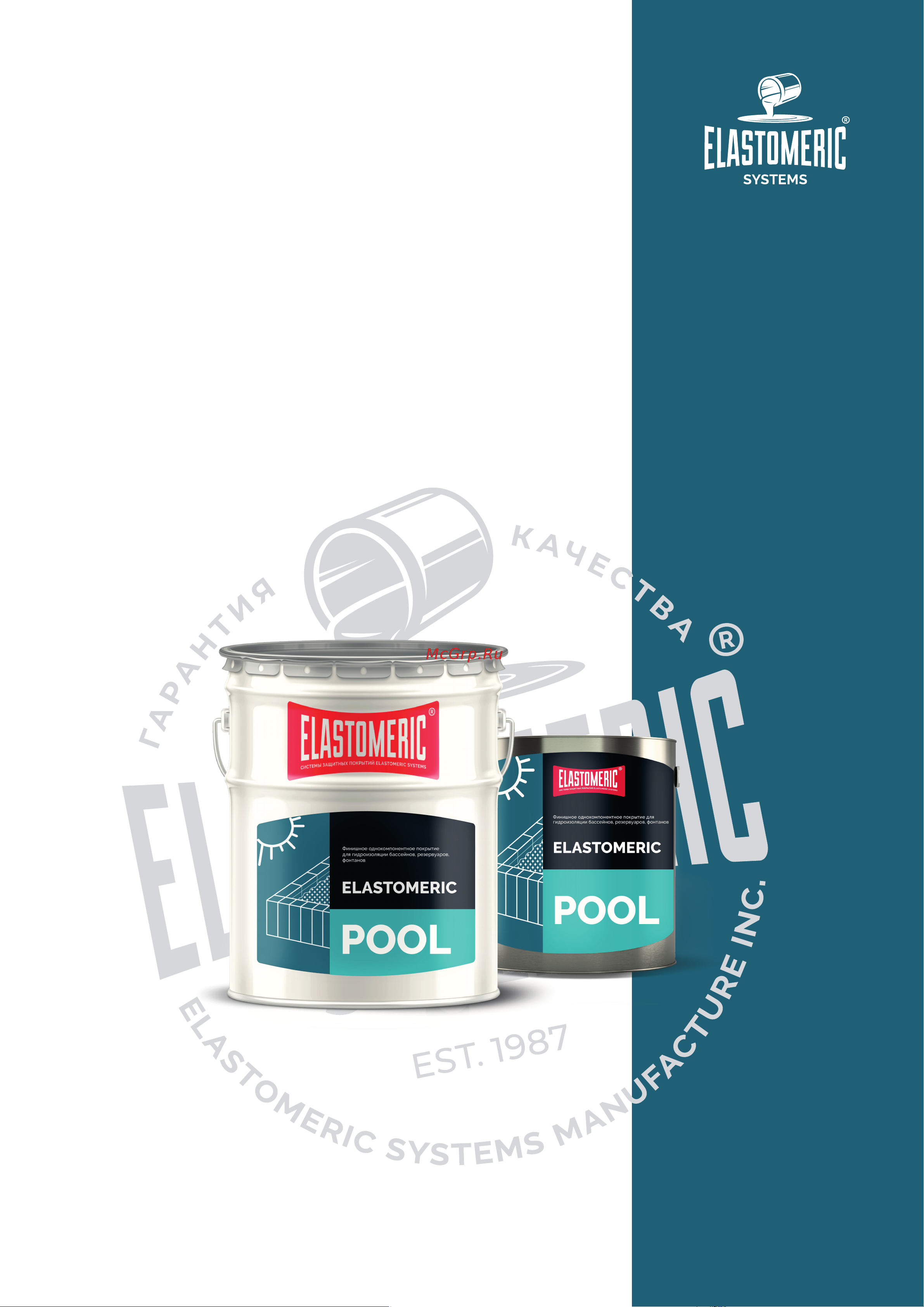 Elastomeric Systems 3 кг, серая elastomeric pool ET-6006063 Техническая документация онлайн