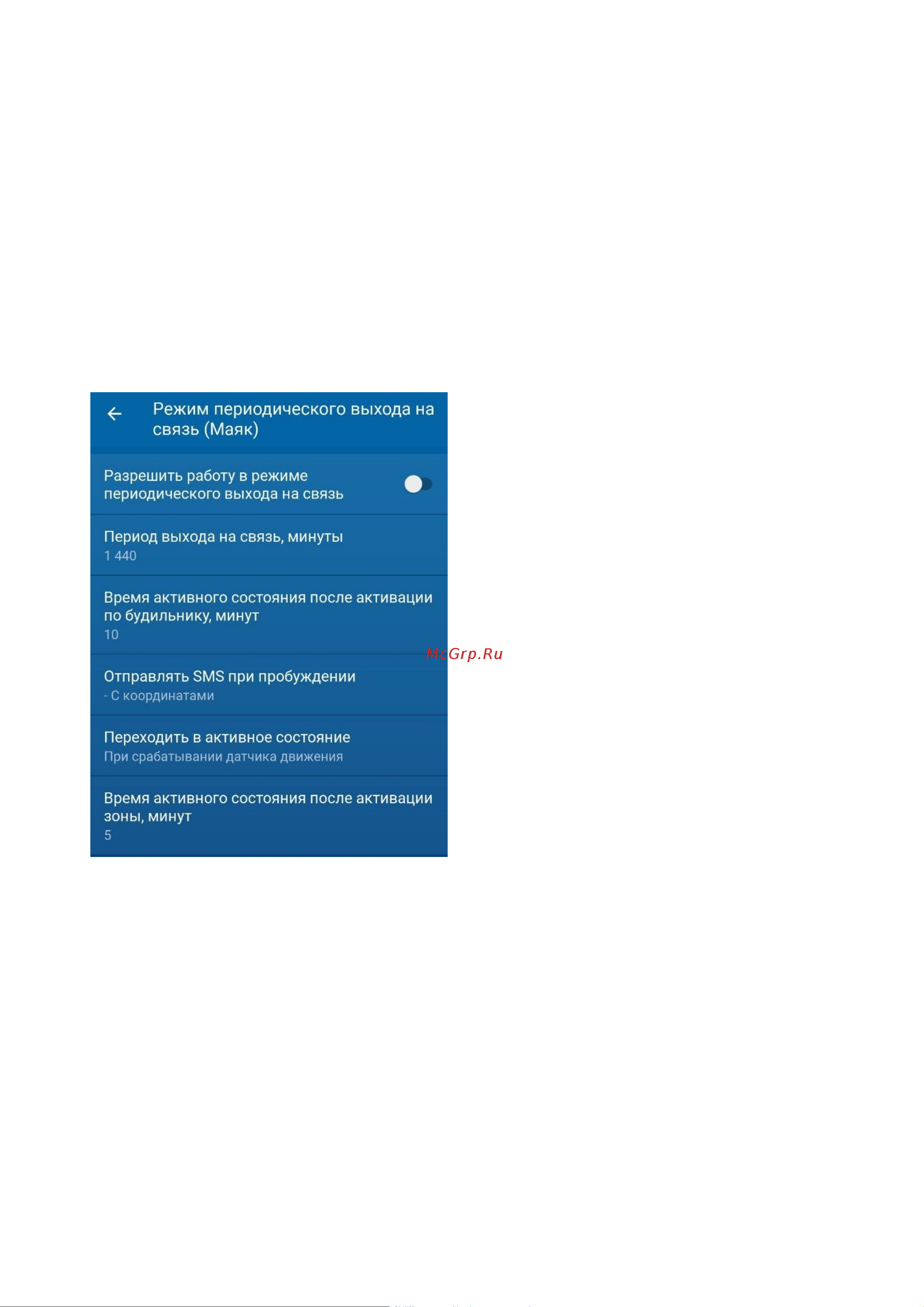 Starline M18 mini 4004040 Инструкция по эксплуатации онлайн [11/12] 821025