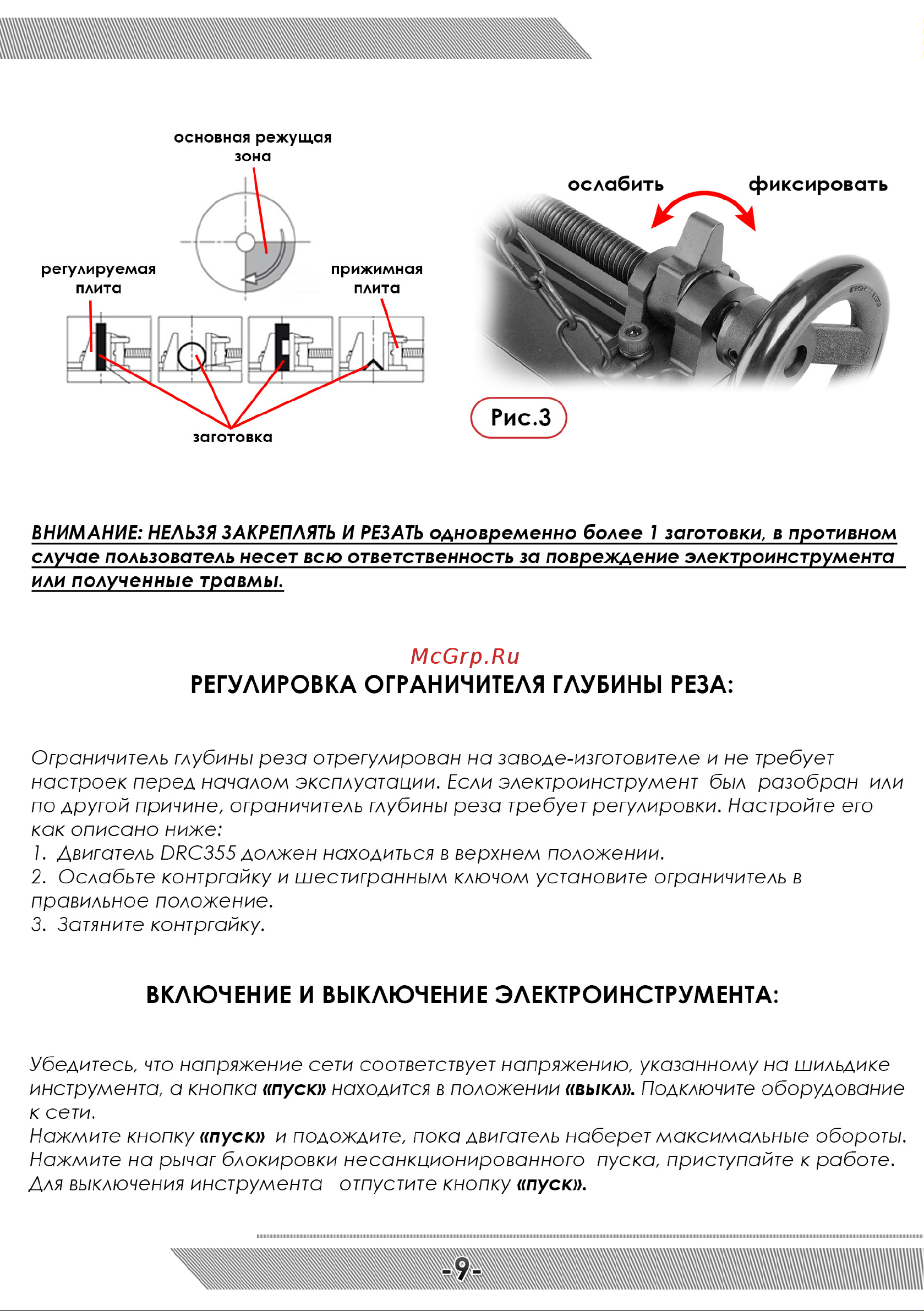 Messer DRC355 10-41-355 Инструкция к товару онлайн [10/16] 821027