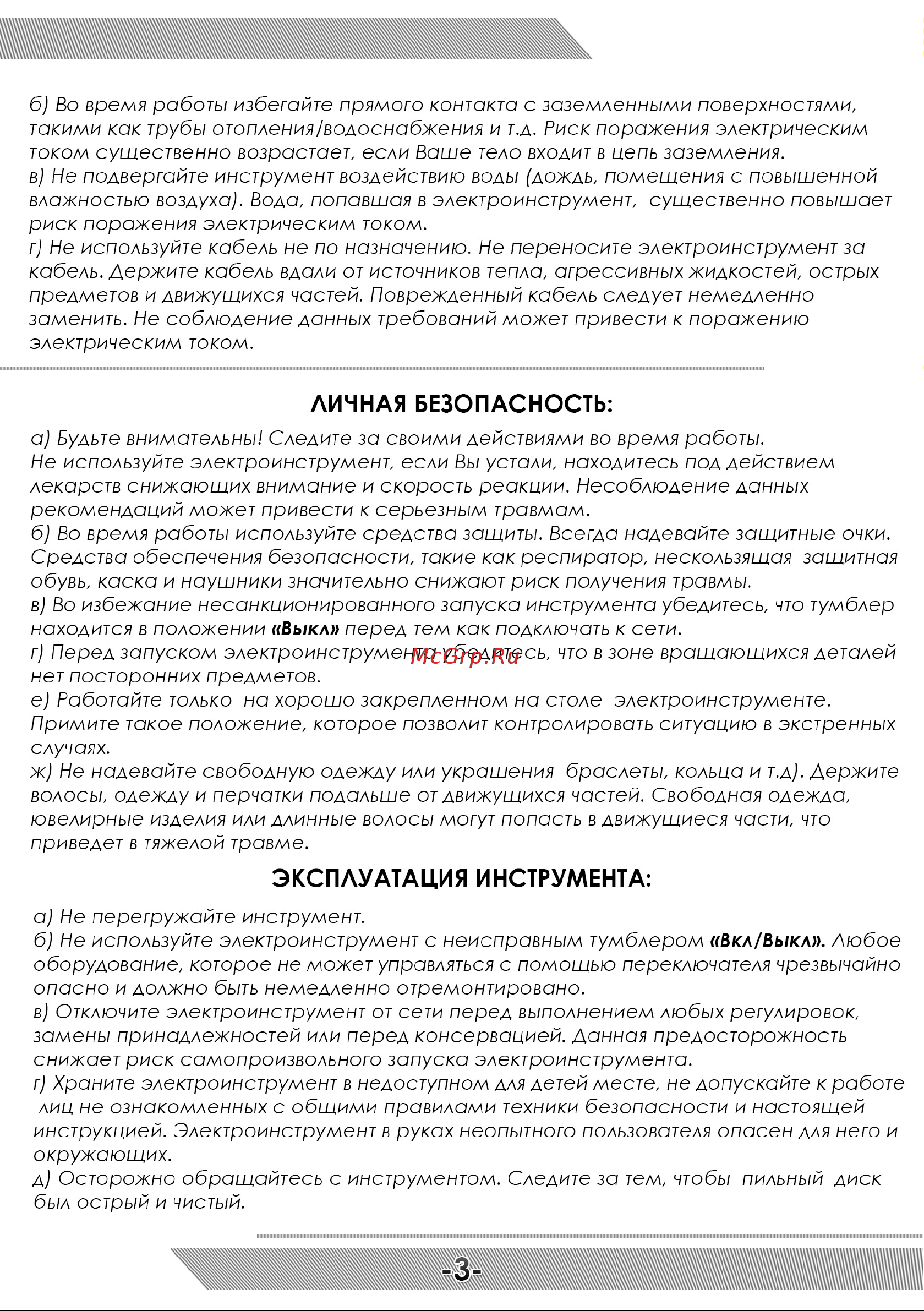 Messer DRC355 10-41-355 Инструкция к товару онлайн [4/16] 821027