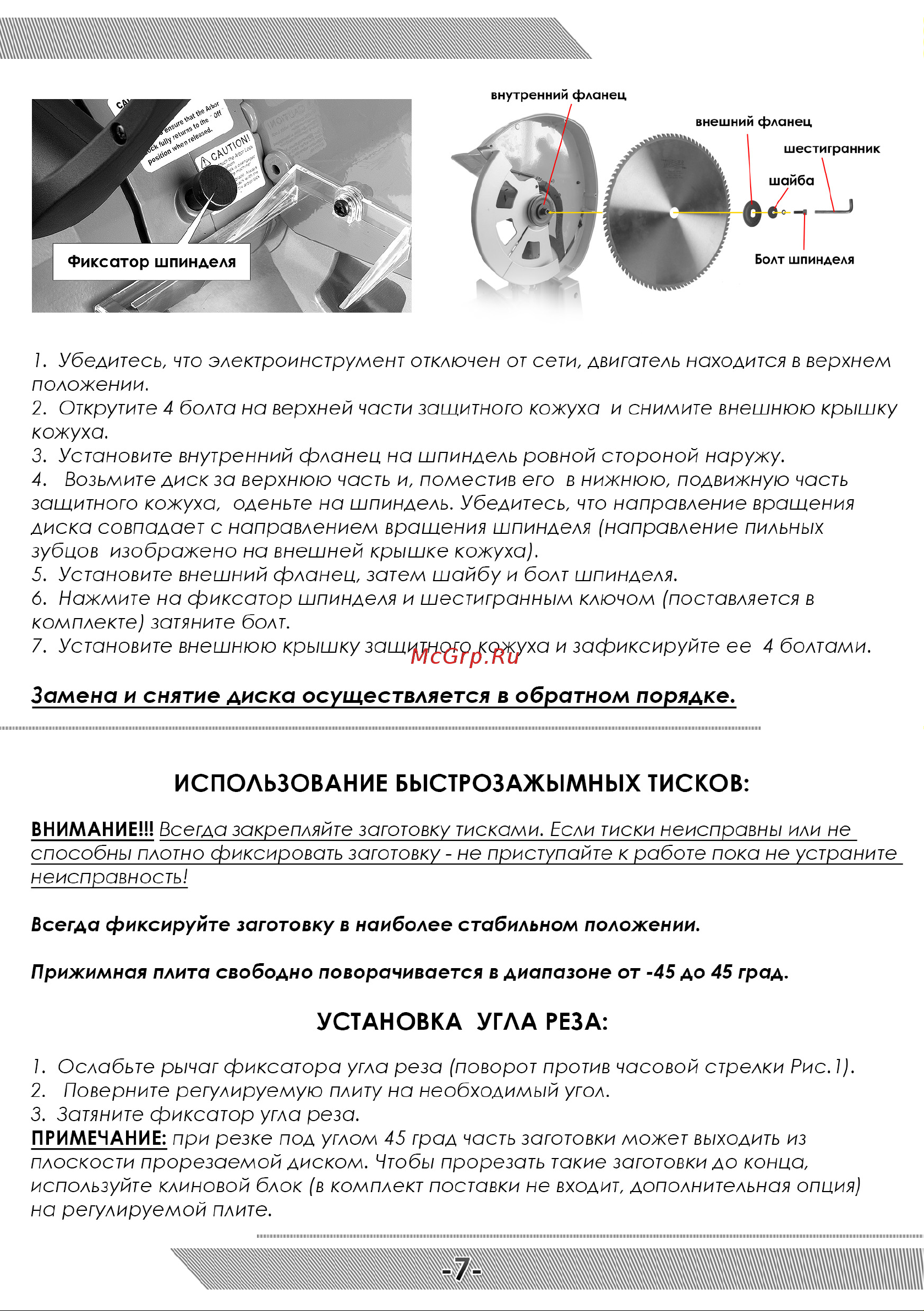 Messer DRC355 10-41-355 Инструкция к товару онлайн [8/16] 821027