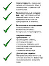 ТД Крона 28x600x2500 11020604 Инструкция