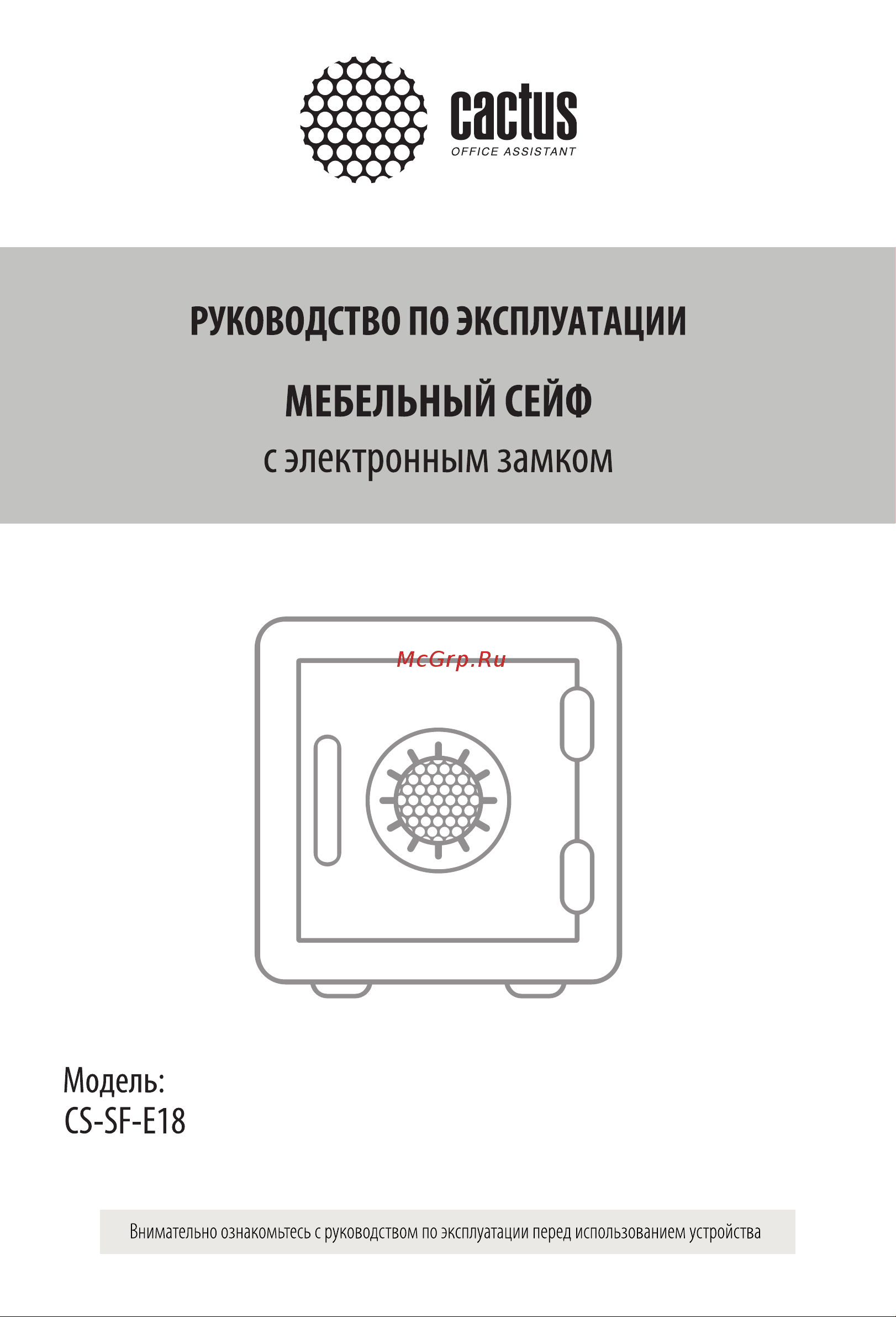 Cactus 200x280x250 мм, электронный CS-SF-E18 1217694 Инструкция к товару онлайн