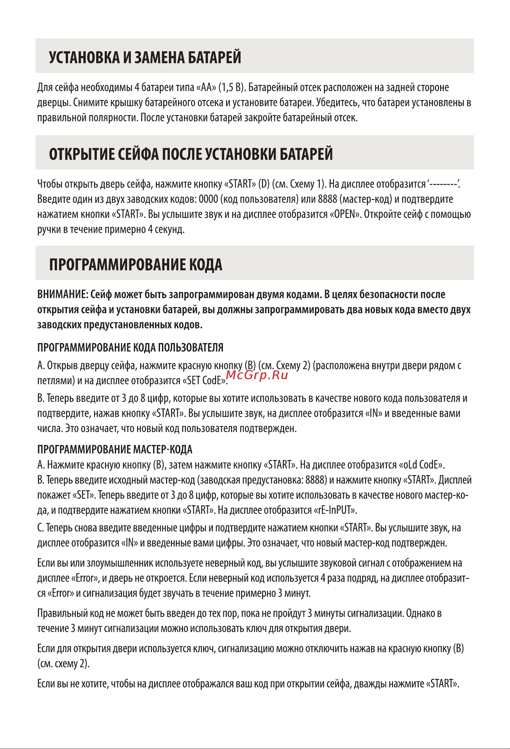 Cactus 300x380x300 мм, электронный CS-SF-E30 1217697 Инструкция к товару онлайн [3/4] 821046