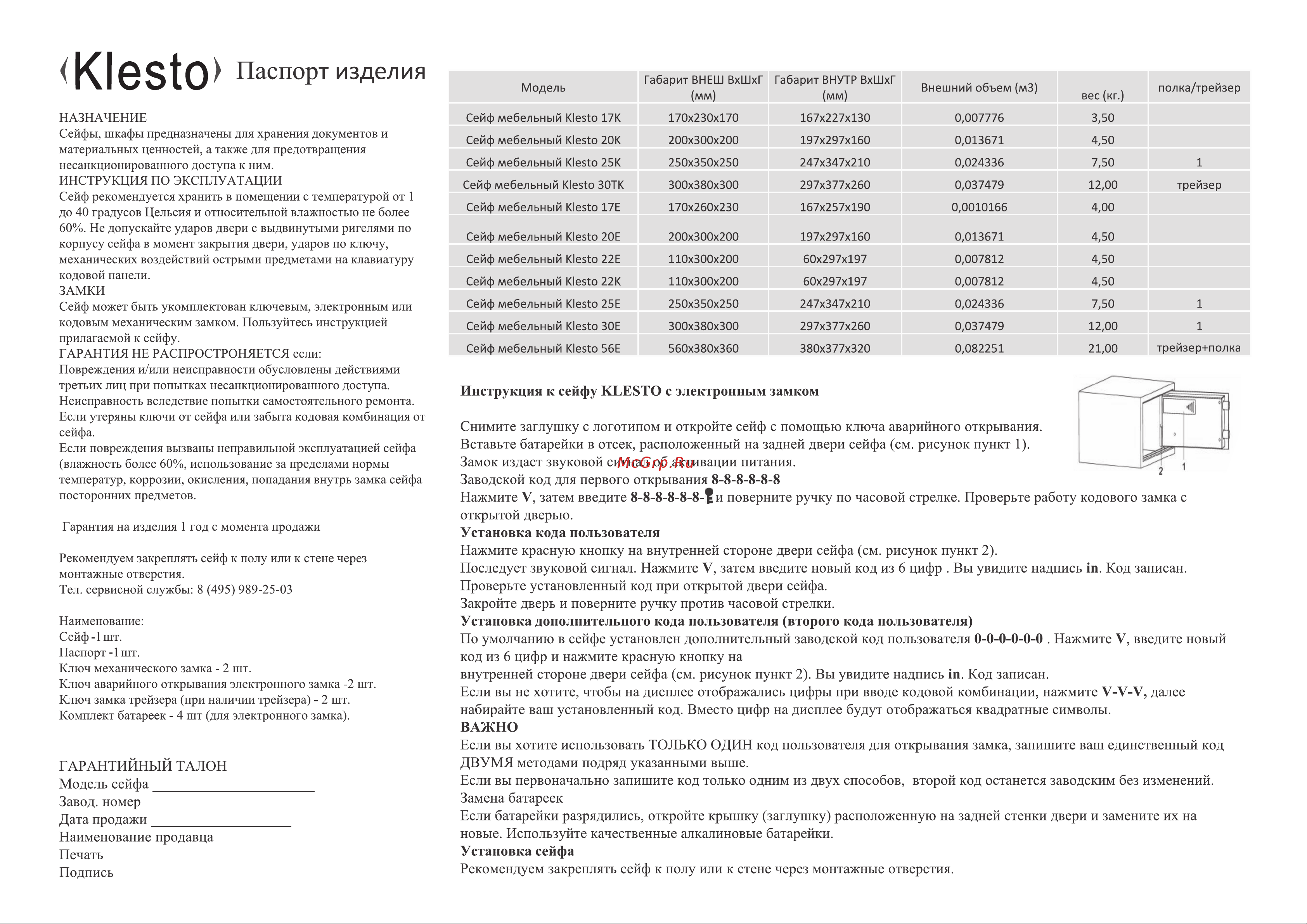 KlestO 30E 1000924 Паспорт инструкция онлайн