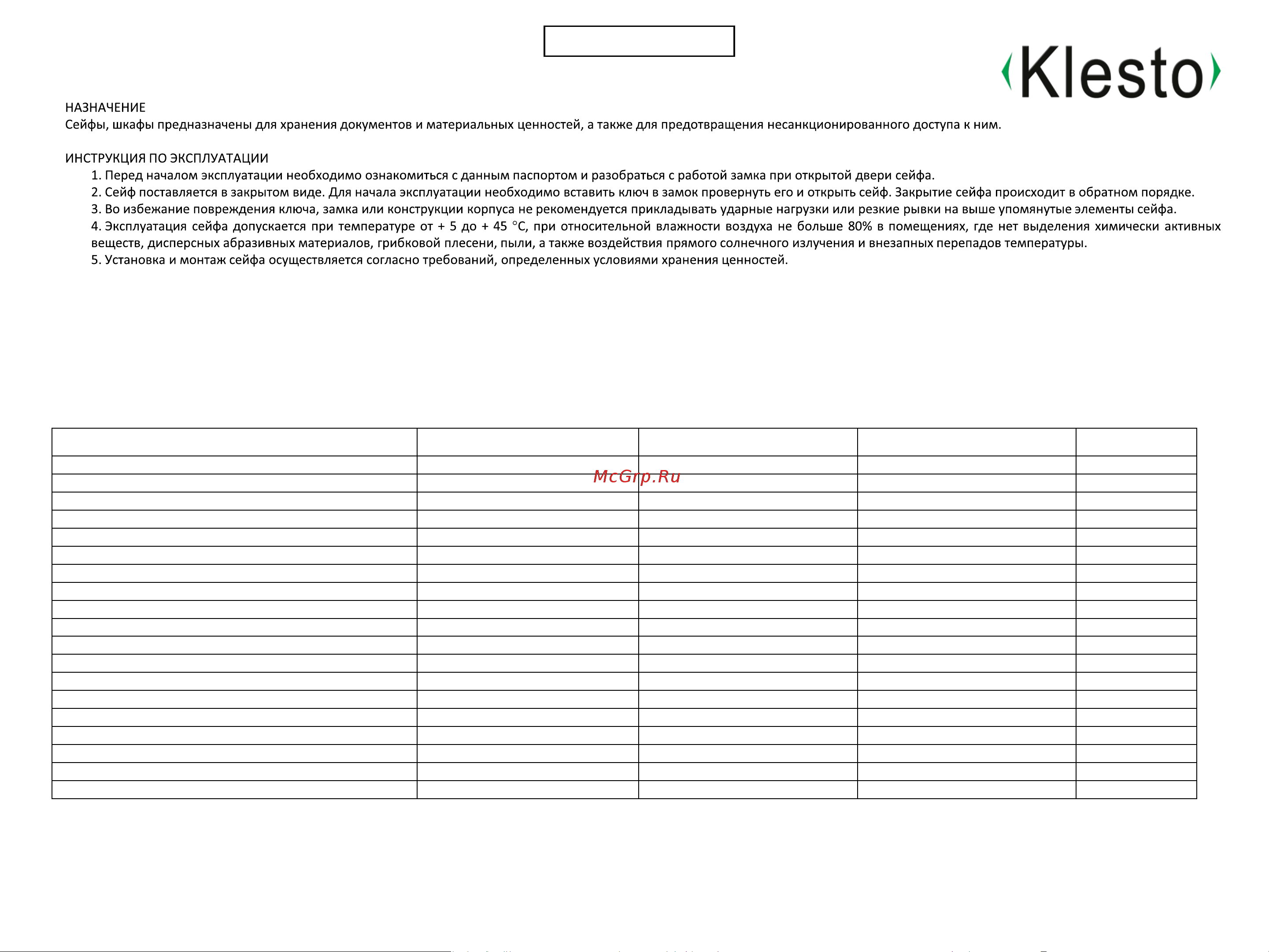 KlestO RS30EL 1000605 Паспорт инструкция онлайн