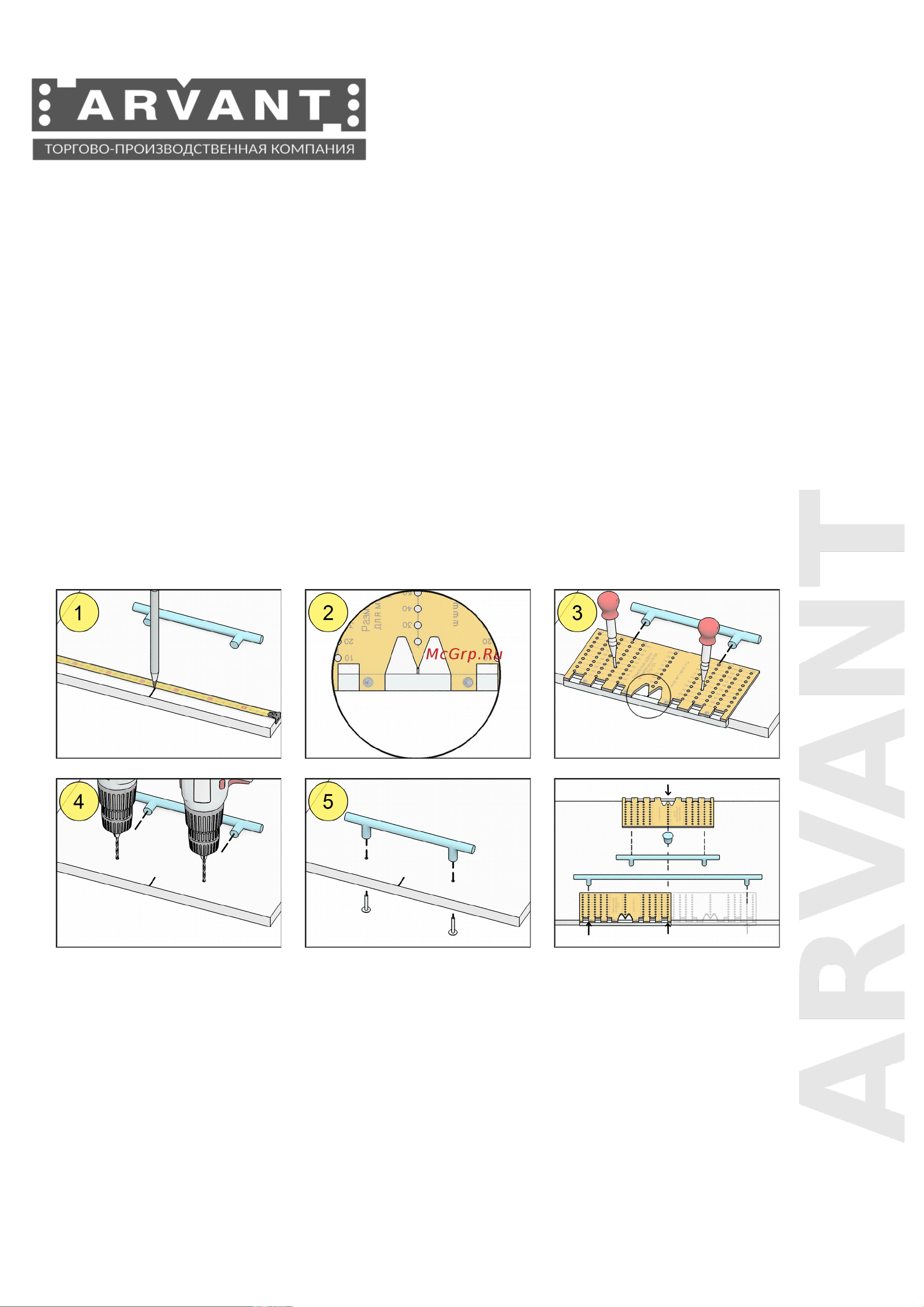 ARVANT Профи РШ-224П Инструкция к ARVANT Профи РШ-224П онлайн