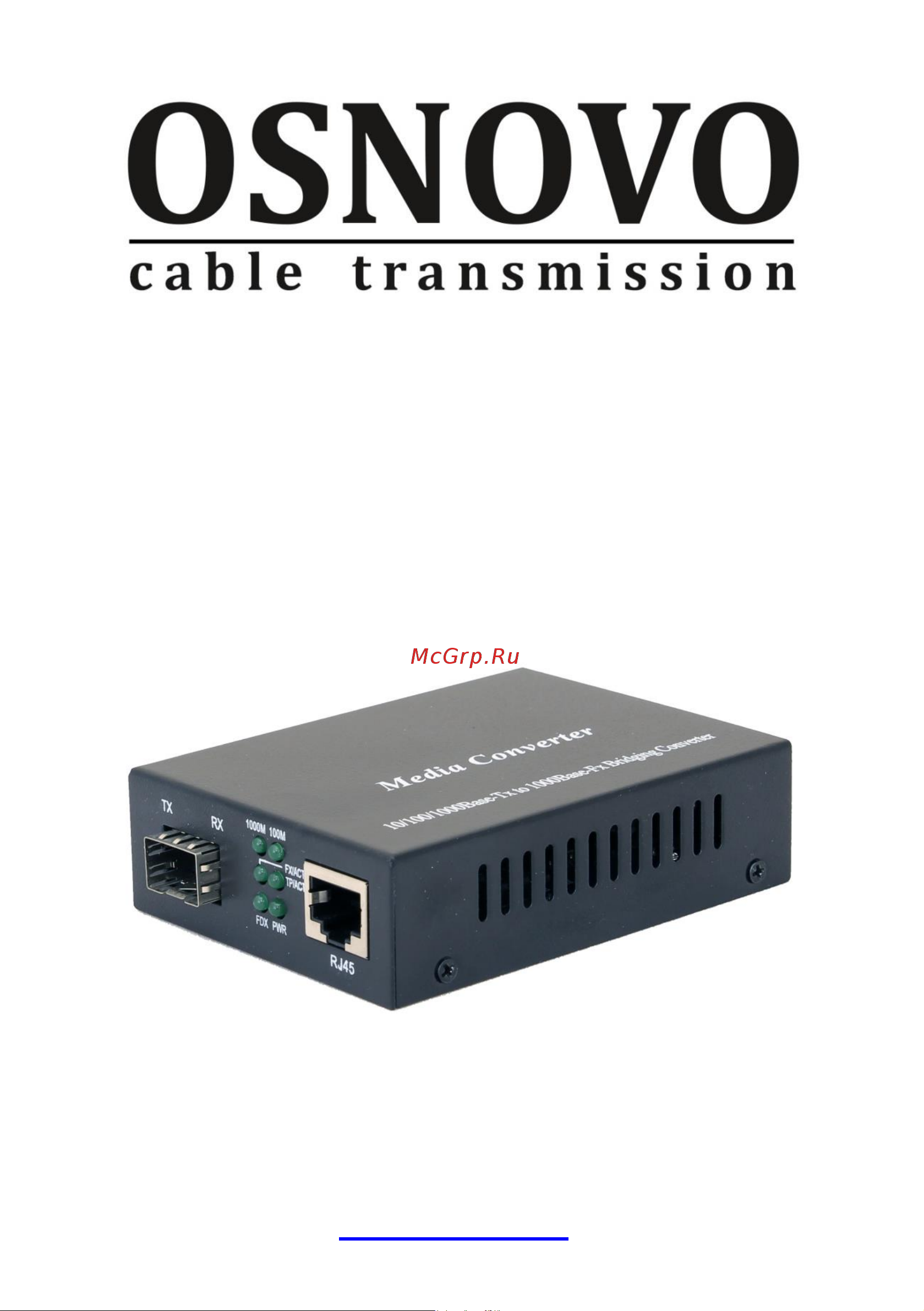 Osnovo OMC-1000-11X Gigabit Ethernet 1xRJ45, 1xSFP. sct1276 Паспорт онлайн
