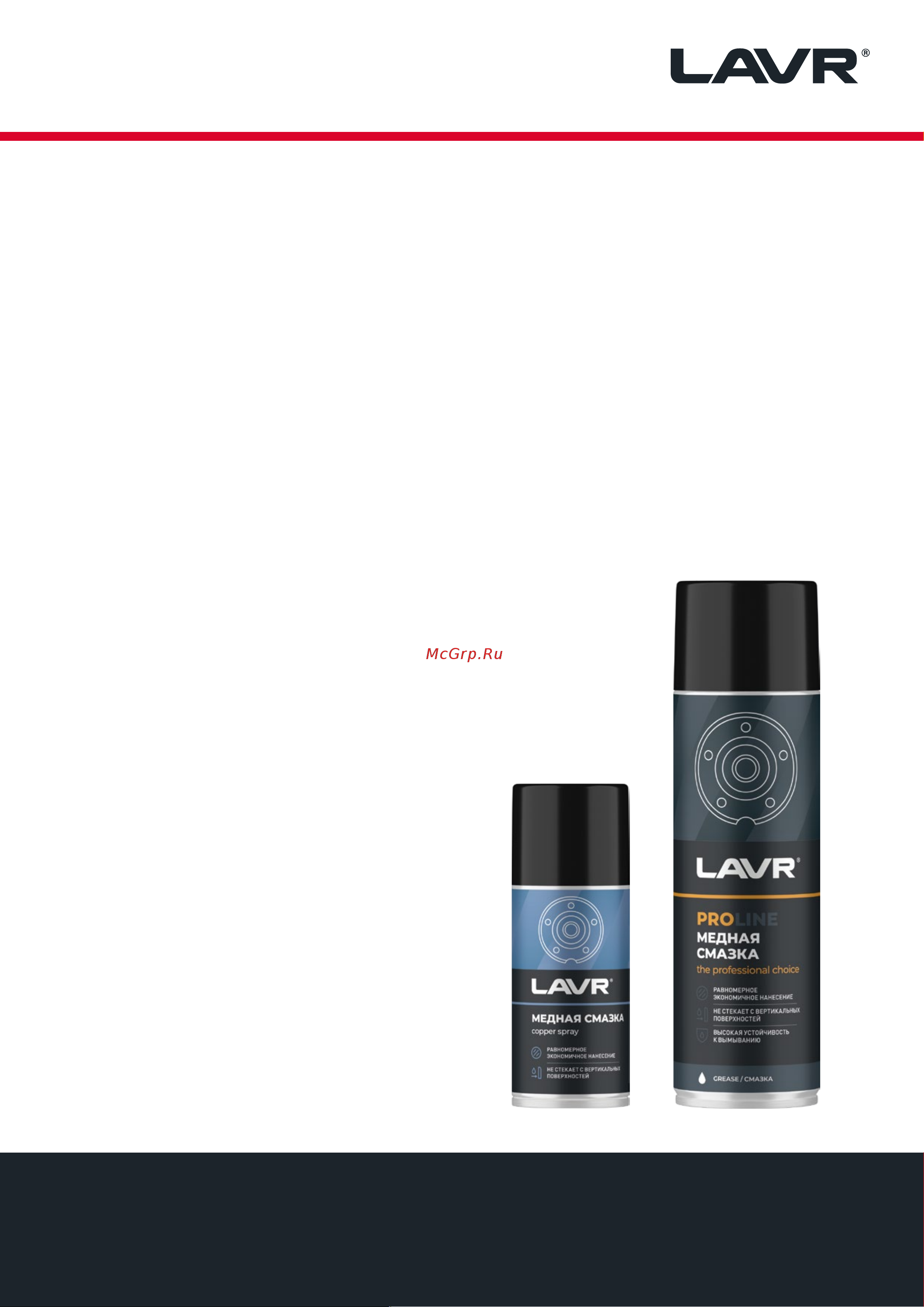 LAVR PROLINE, 650 мл Ln3509 Информация по продукту онлайн