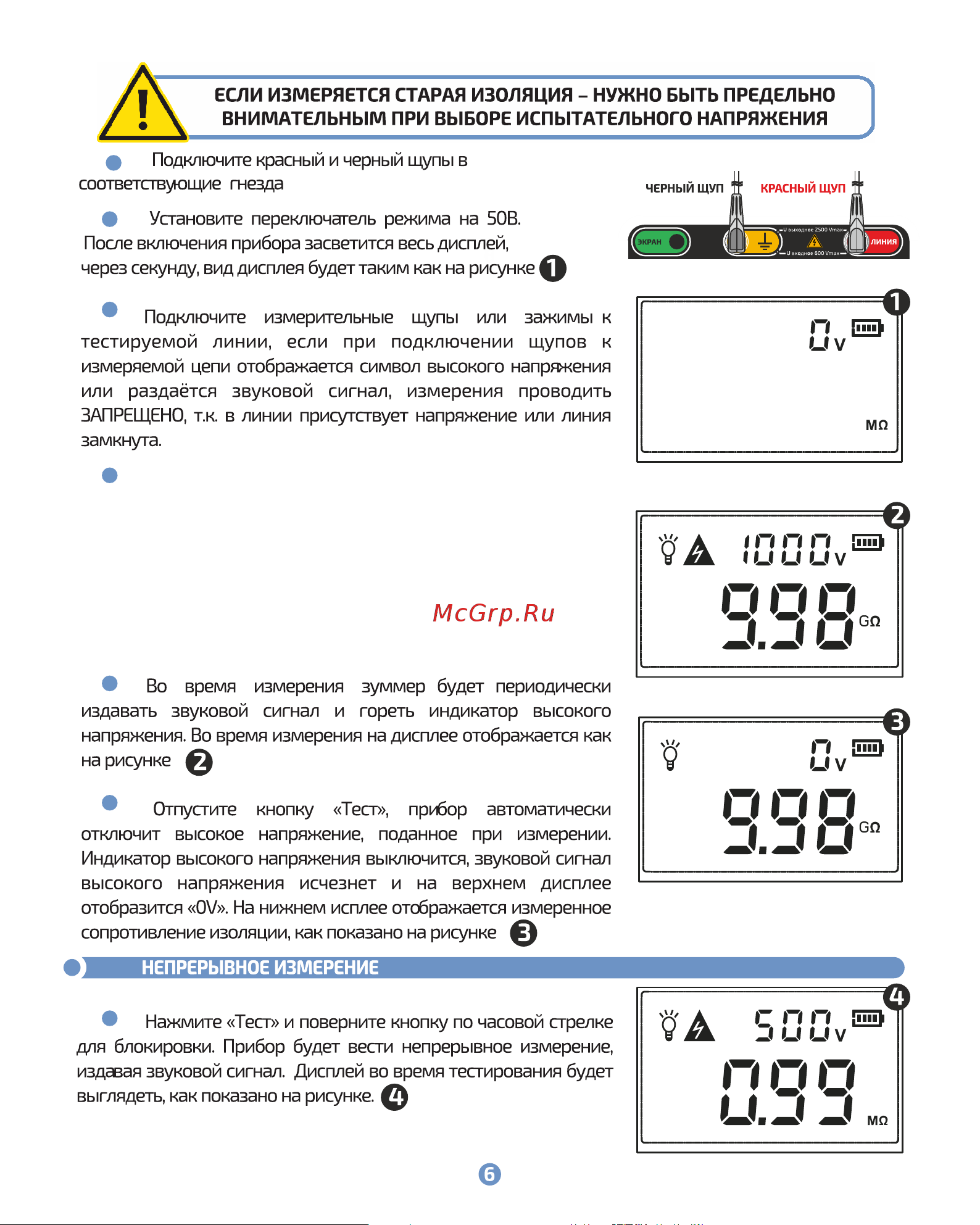 МЕГЕОН 13125 00000003393 Инструкция онлайн [6/11] 821123