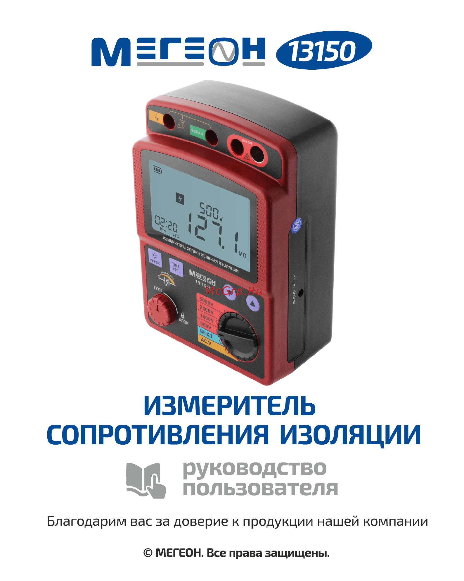 МЕГЕОН 13150 00000004493 Инструкция онлайн